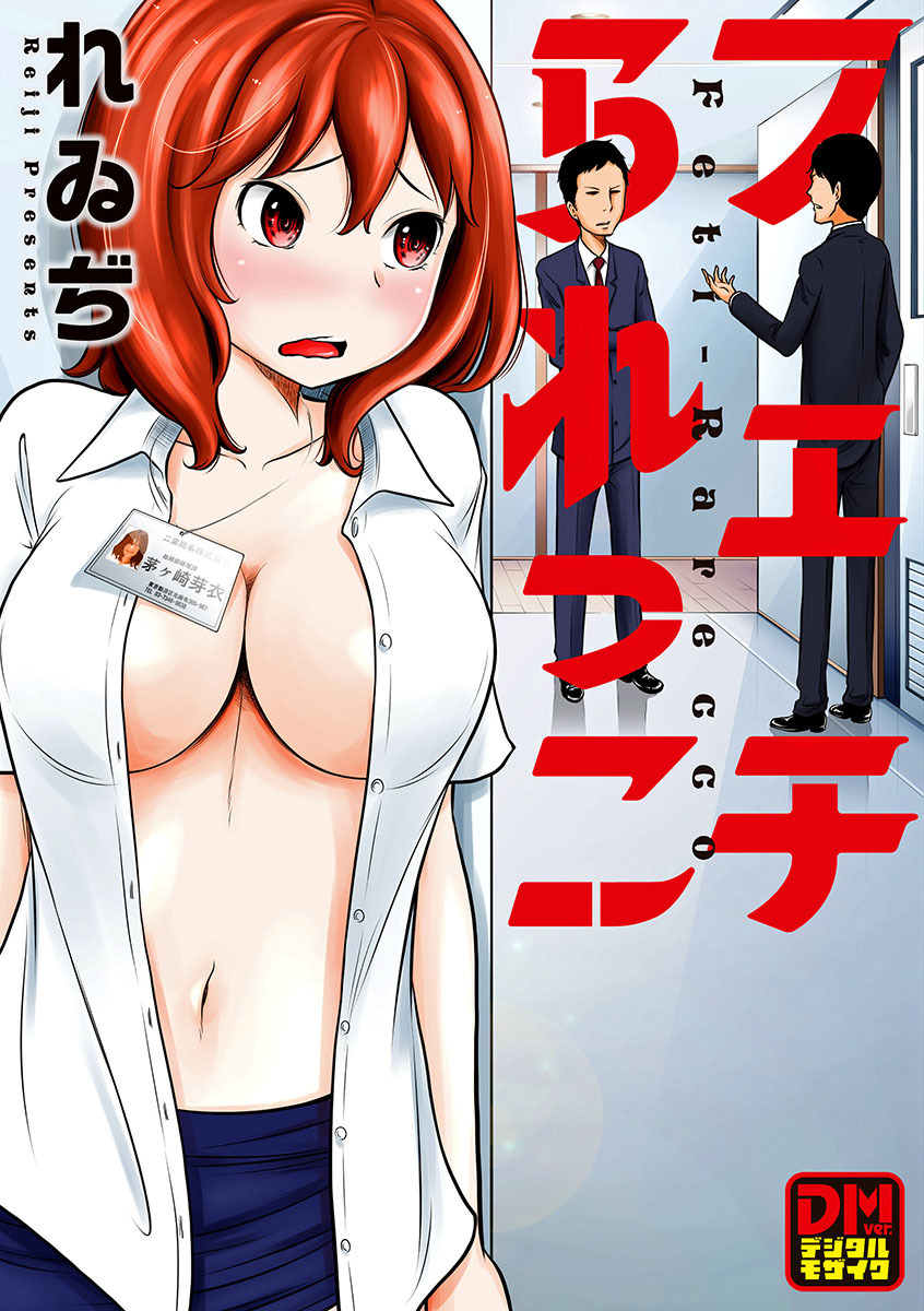 Feti-Rarecco page 1 full