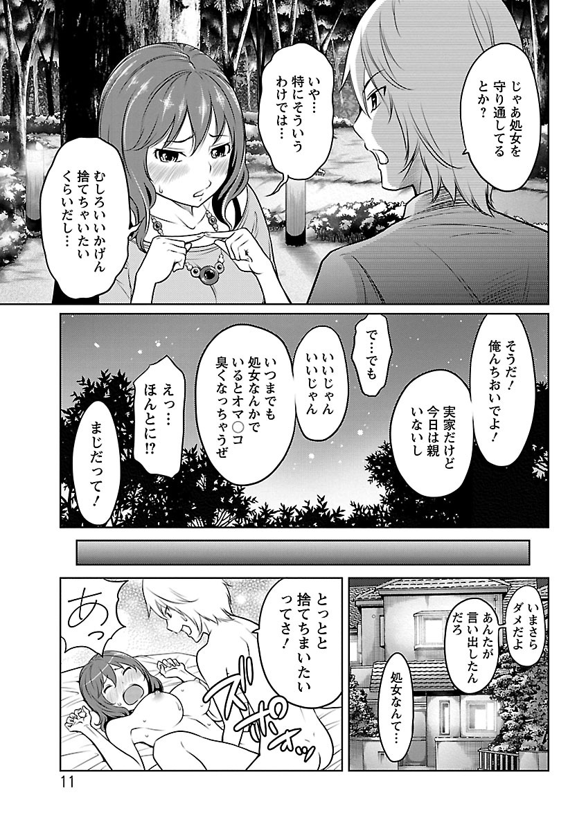 Feti-Rarecco page 10 full