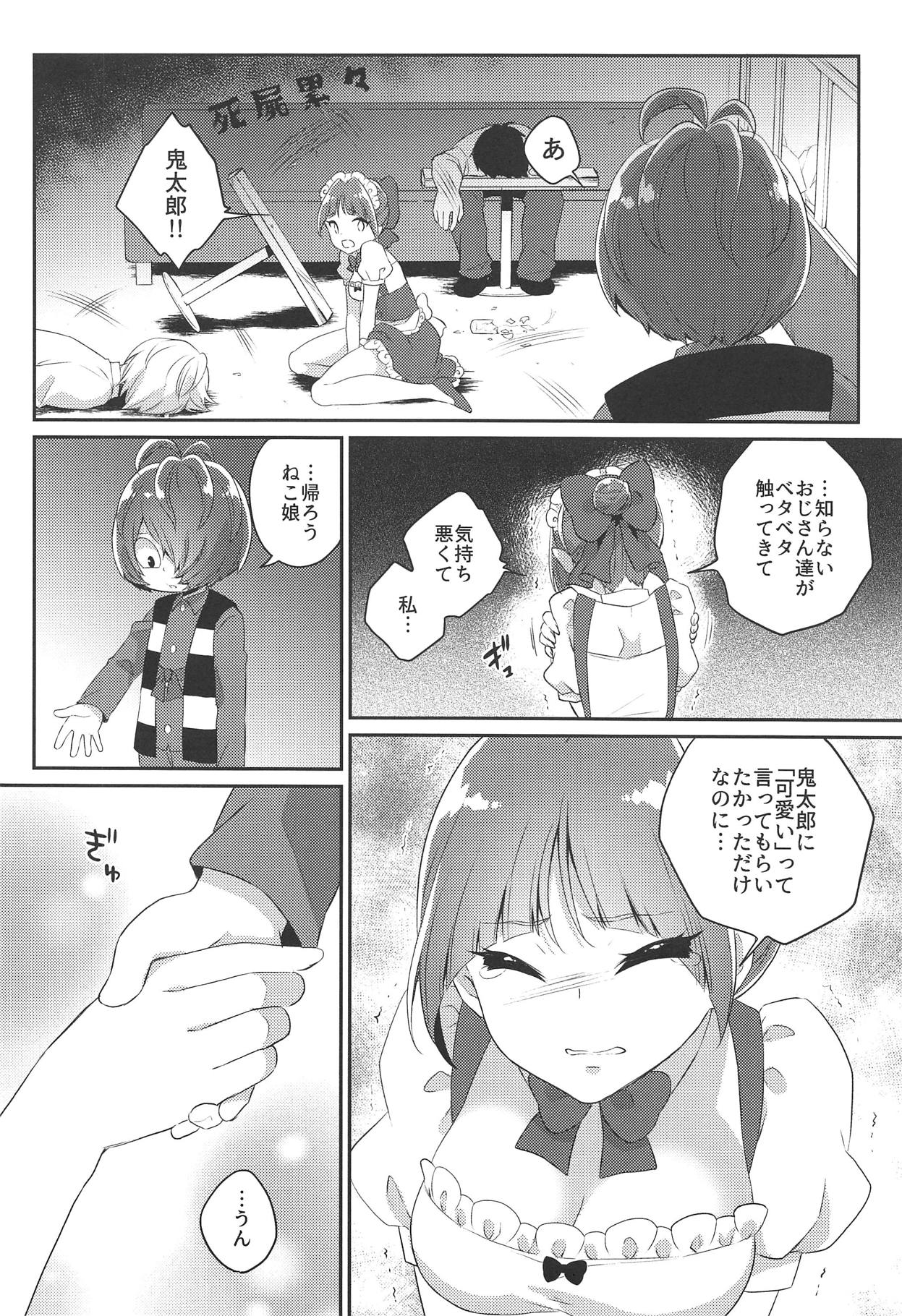Neko Maid wa "Kawaii" tte Iwaretai! page 7 full