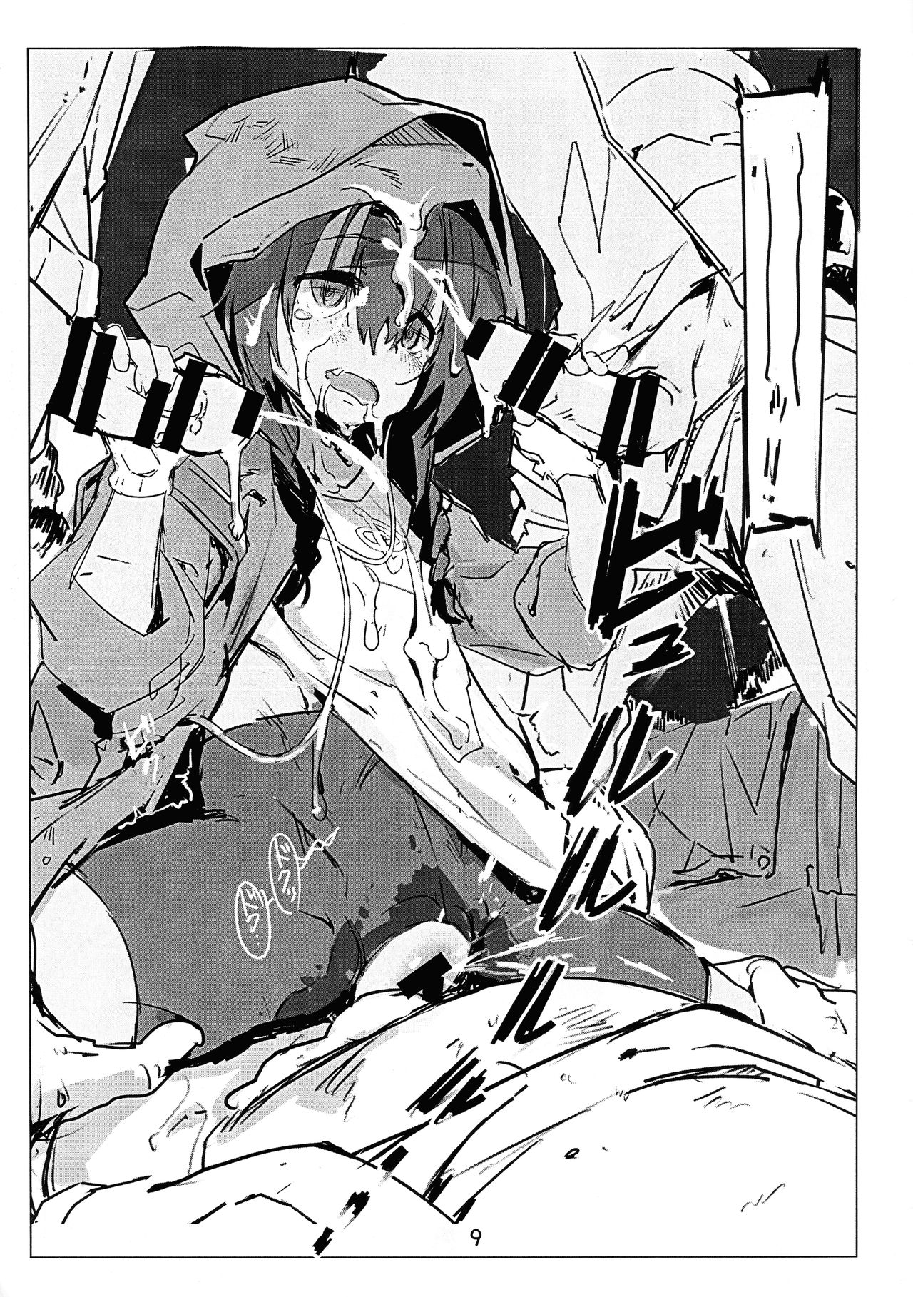 Me o samase! Bokura no Kaijuu Shoujo ga Homeless ni Shinryaku page 9 full