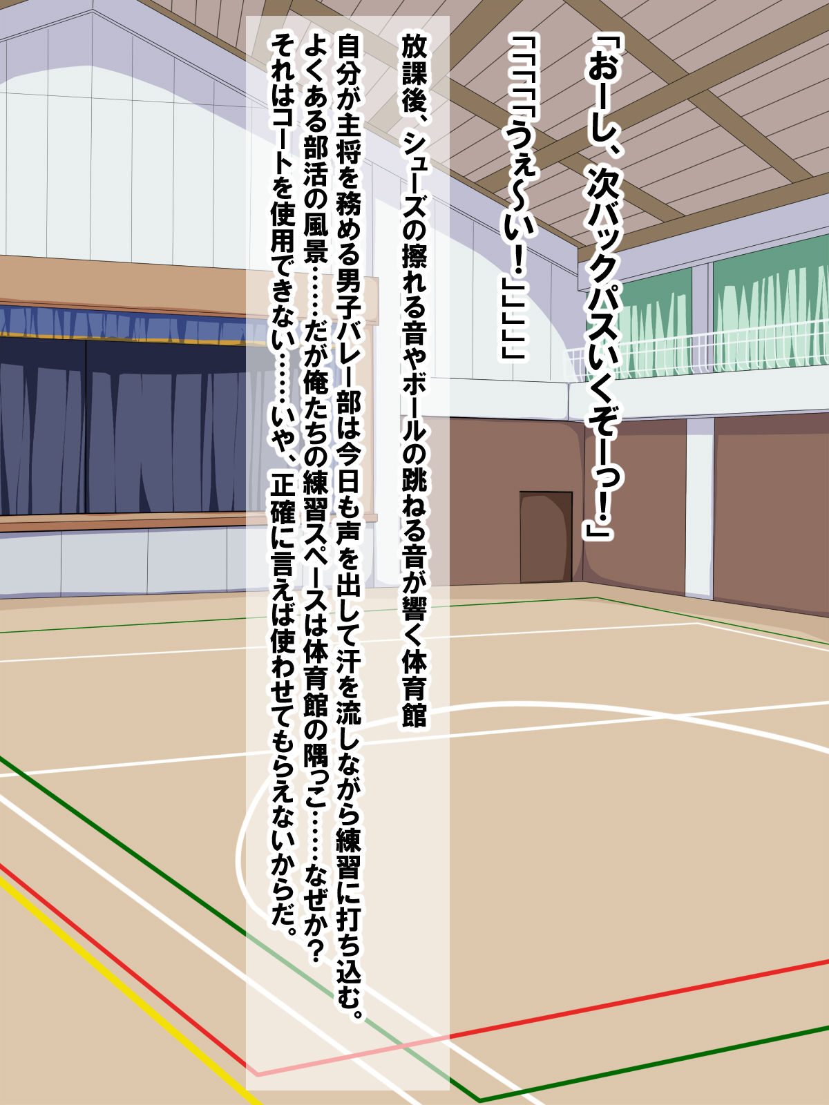 Mukatsuku Volley-bu no Onna  o Kyouhaku Shite Seidorei ni Shite Mita Ken...... to Omottara Otagai no Karada ni Dohamari Shite Itsunomanika Love Love Sex o Shite Ita Ken page 2 full