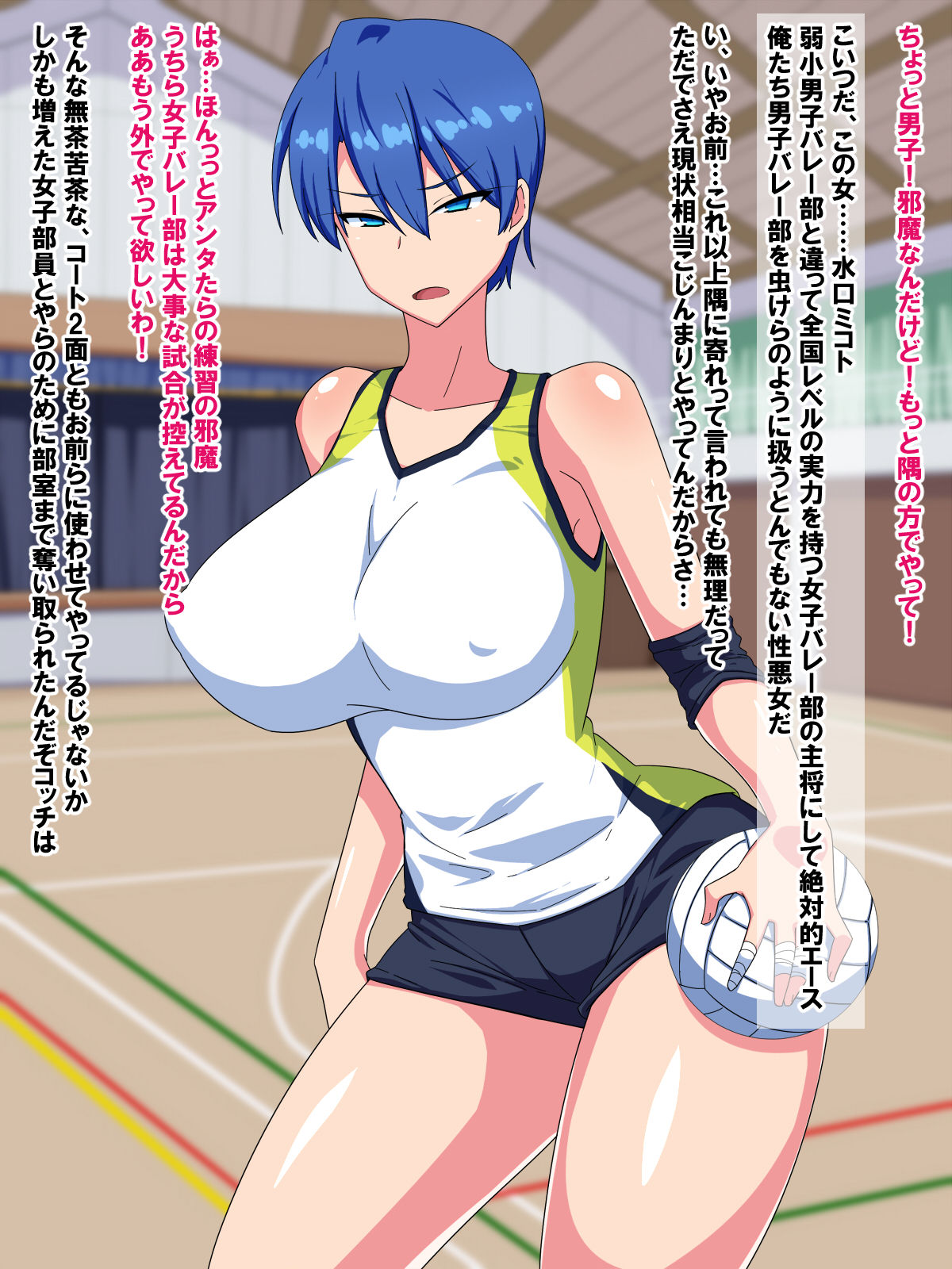 Mukatsuku Volley-bu no Onna  o Kyouhaku Shite Seidorei ni Shite Mita Ken...... to Omottara Otagai no Karada ni Dohamari Shite Itsunomanika Love Love Sex o Shite Ita Ken page 3 full