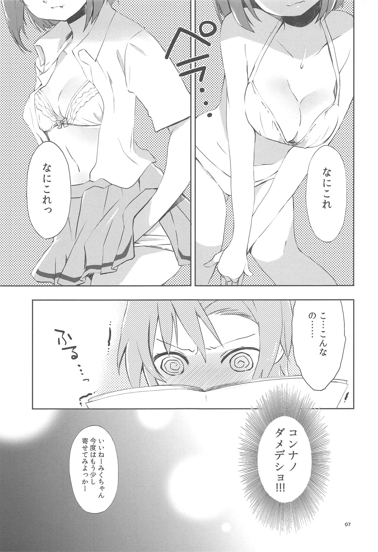 Kuusou Rock page 7 full