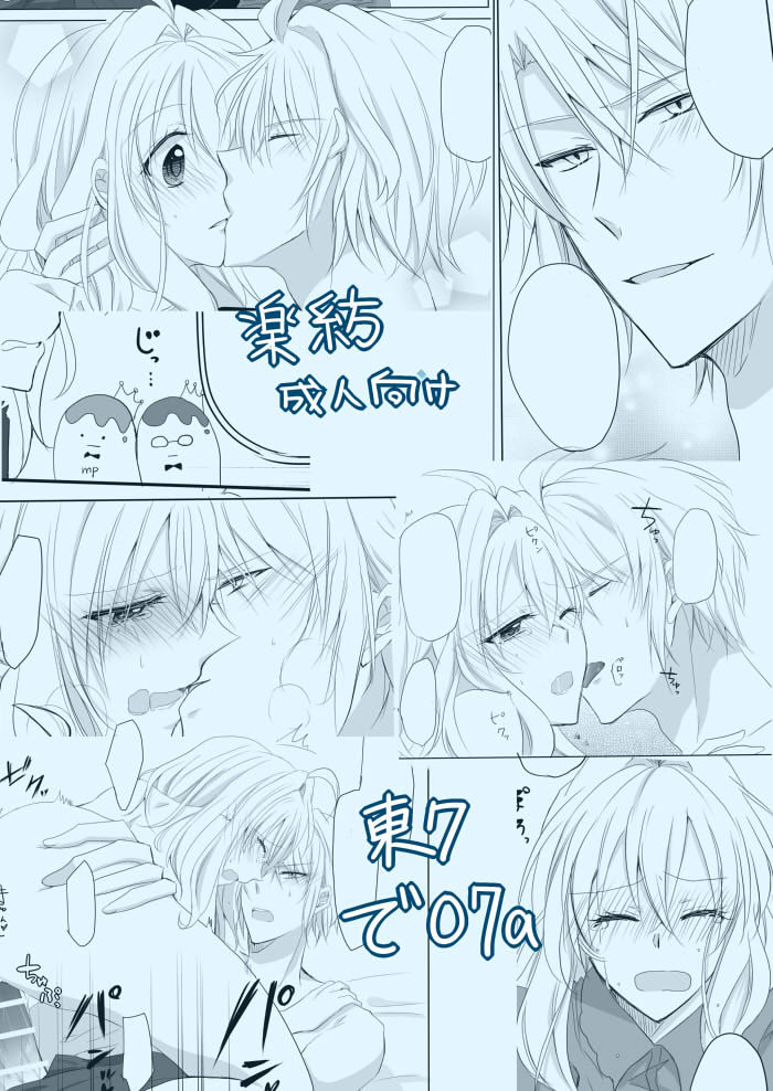 Sekaiichi wagamamana kono ai o kimi ni sasagu page 10 full