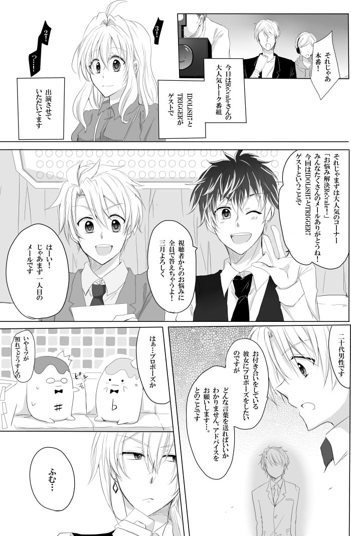 Sekaiichi wagamamana kono ai o kimi ni sasagu page 2 full