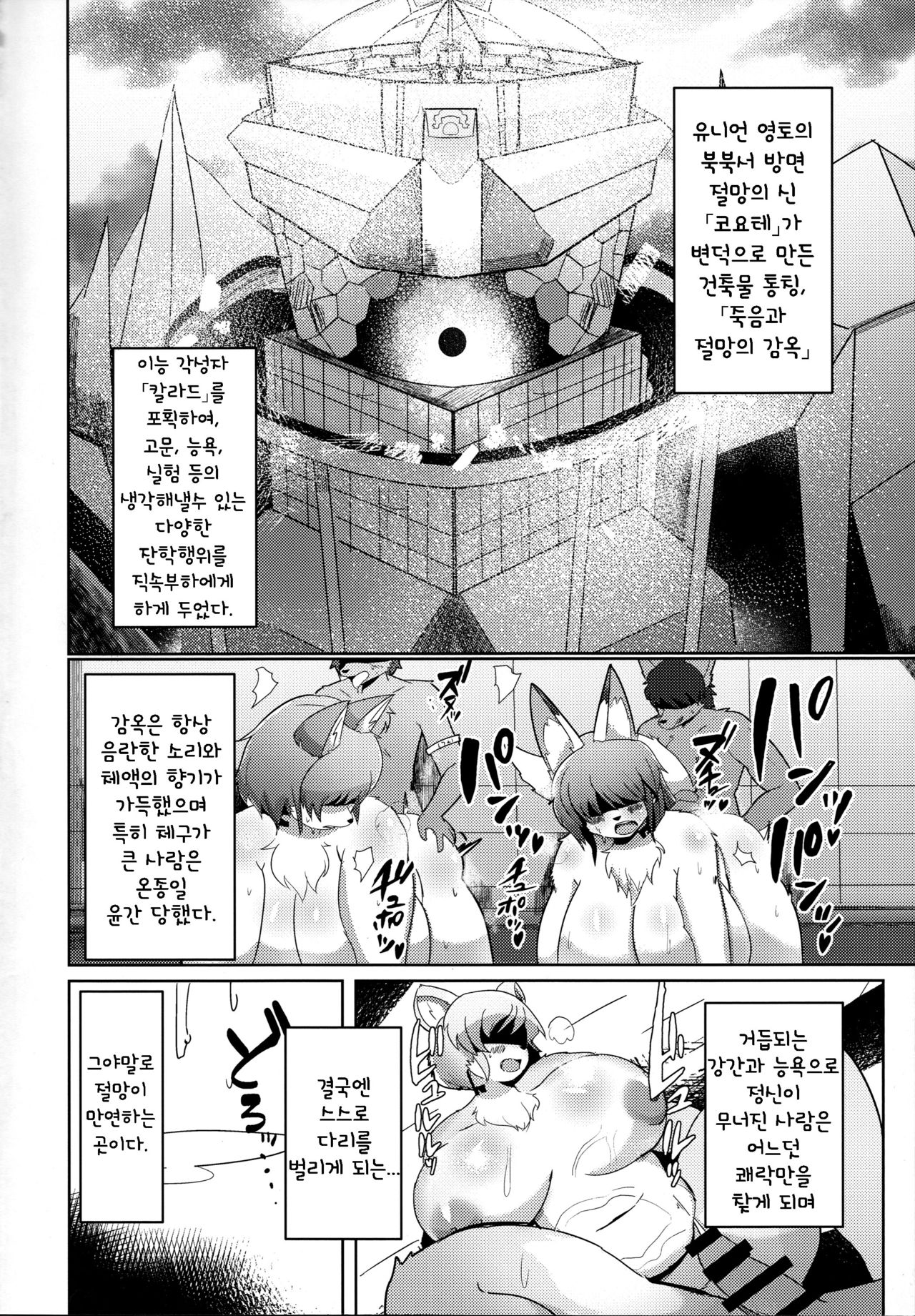 Rebellion: Begins page 5 full