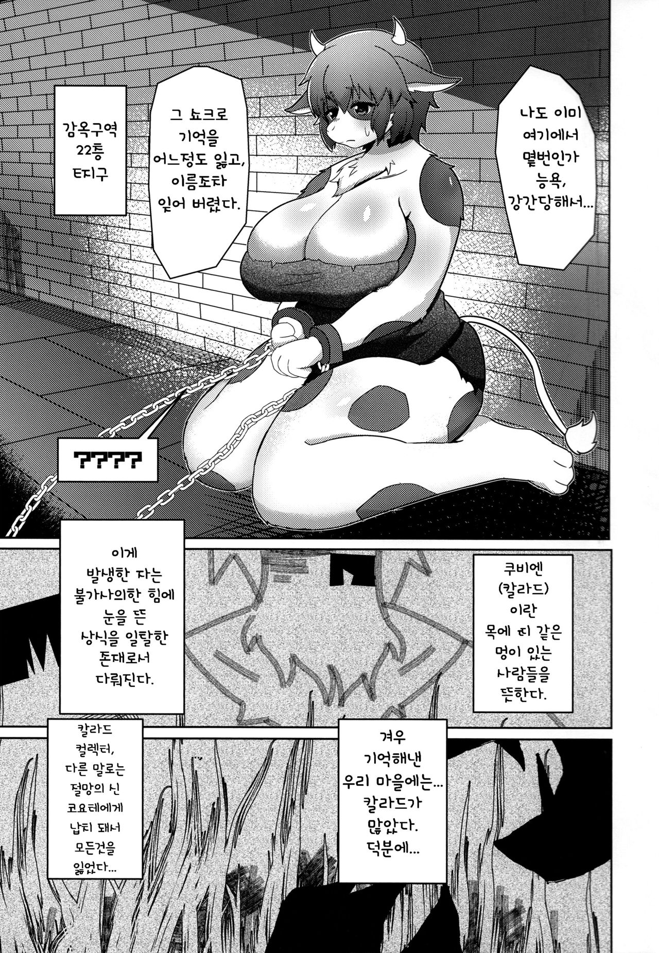 Rebellion: Begins page 6 full