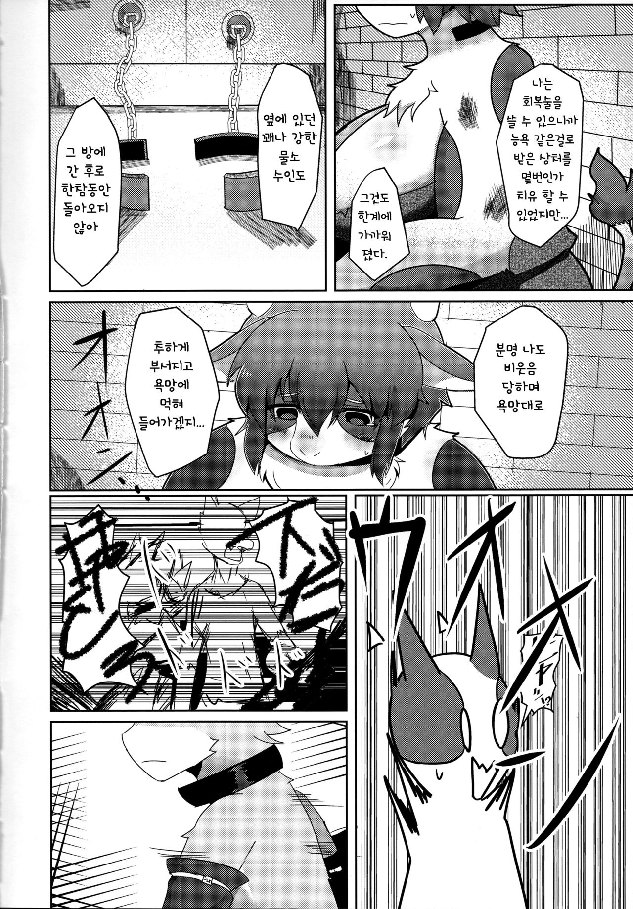 Rebellion: Begins page 7 full