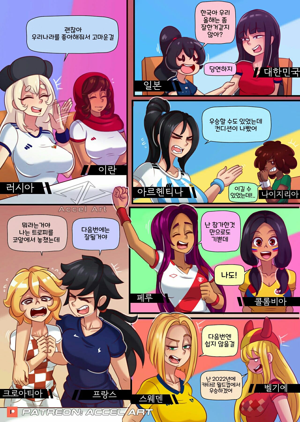 World Cup Girls page 4 full