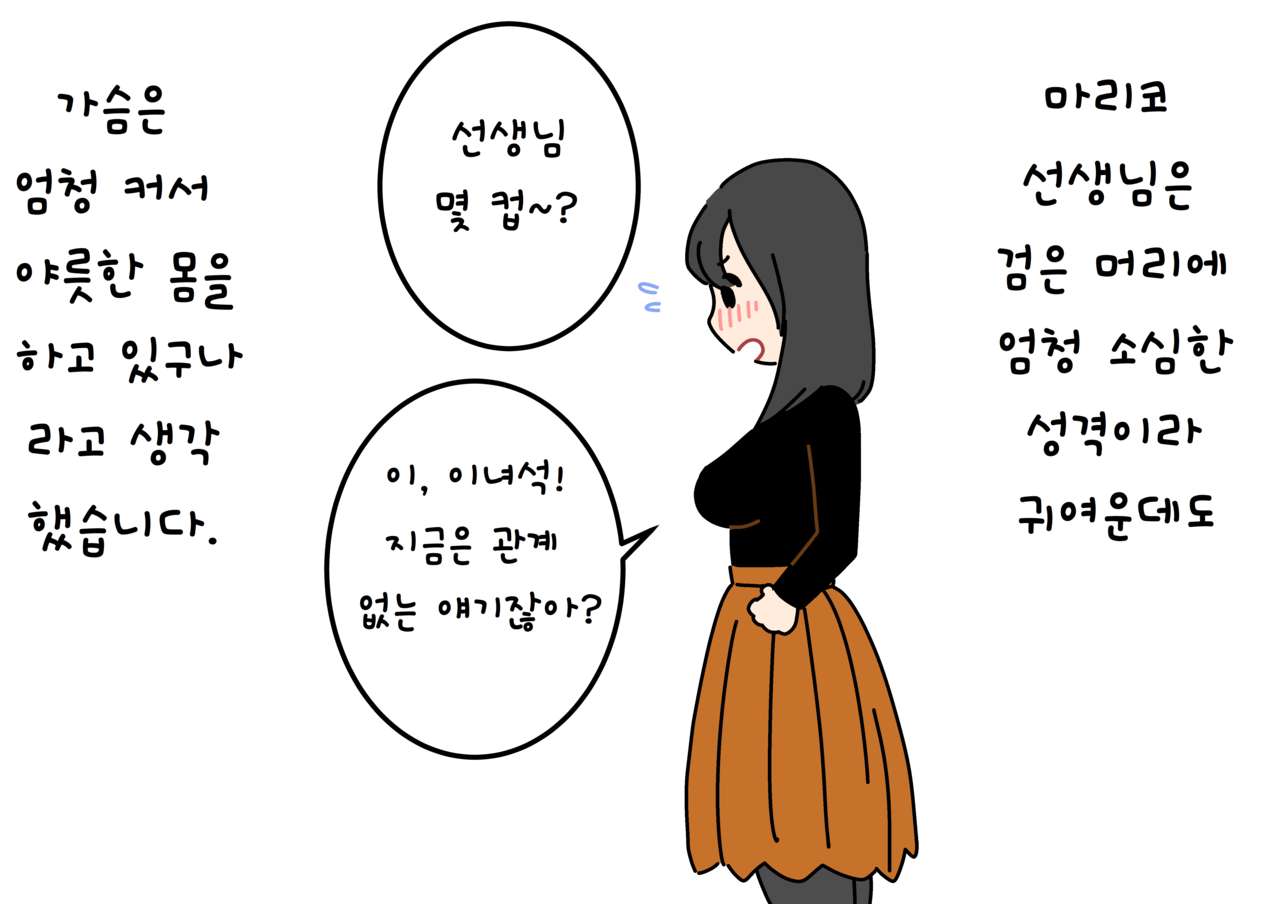Boku no Natsuyasumi Sakubun | 나의 여름방학 작문 page 10 full