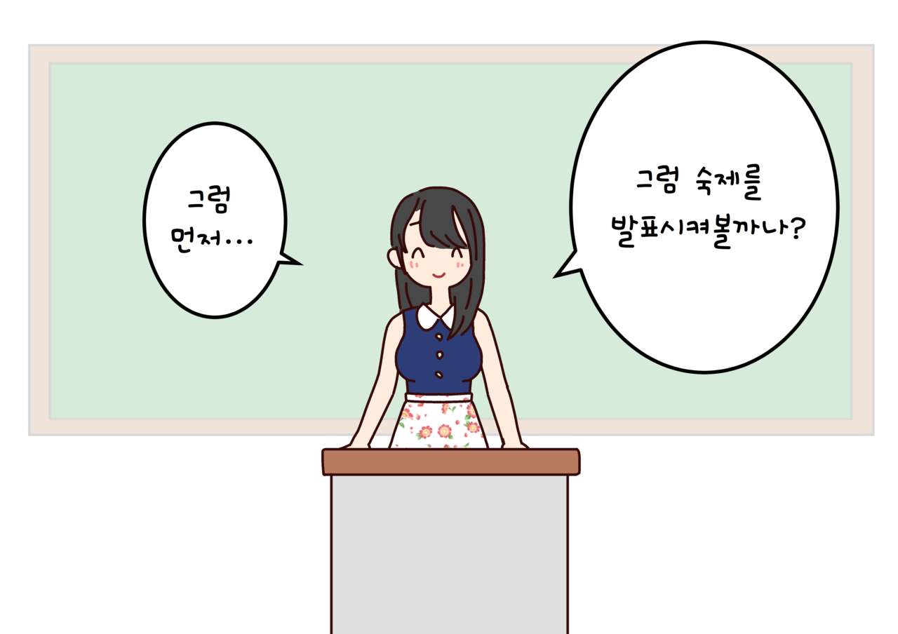 Boku no Natsuyasumi Sakubun | 나의 여름방학 작문 page 3 full