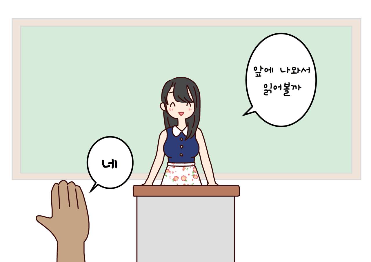 Boku no Natsuyasumi Sakubun | 나의 여름방학 작문 page 5 full