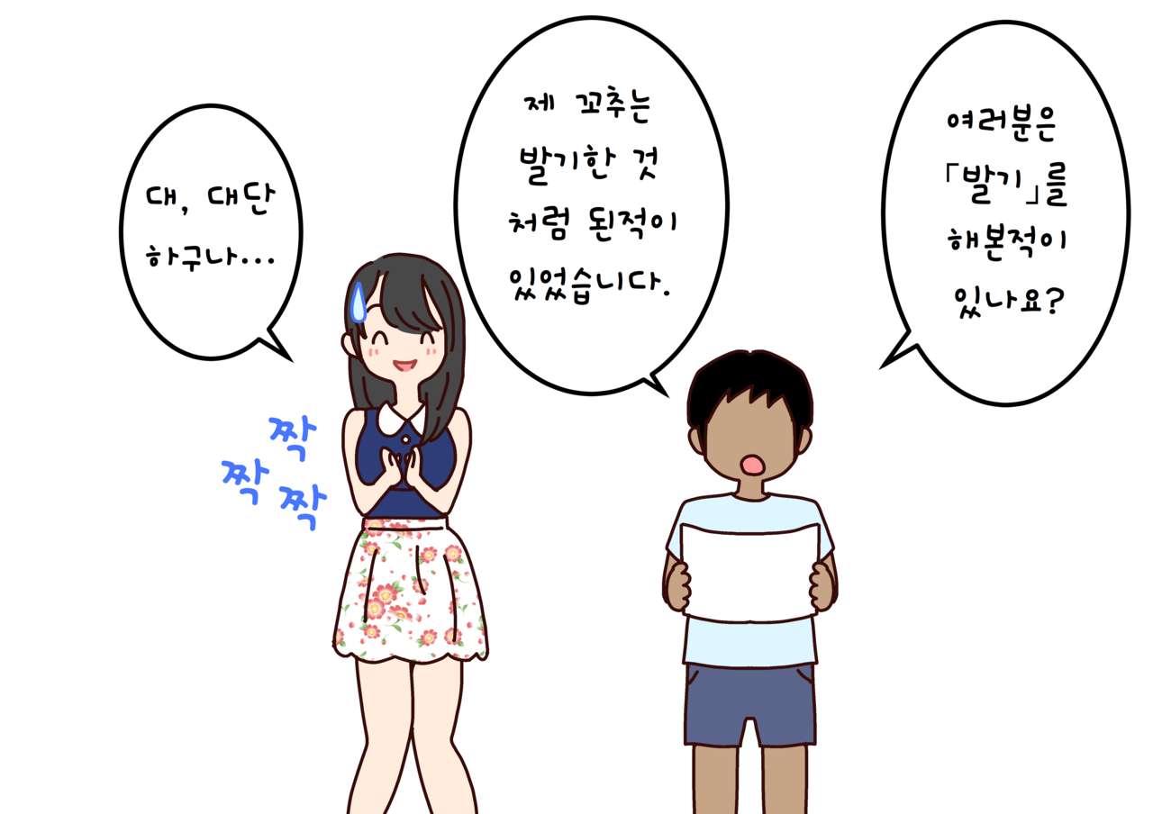 Boku no Natsuyasumi Sakubun | 나의 여름방학 작문 page 8 full