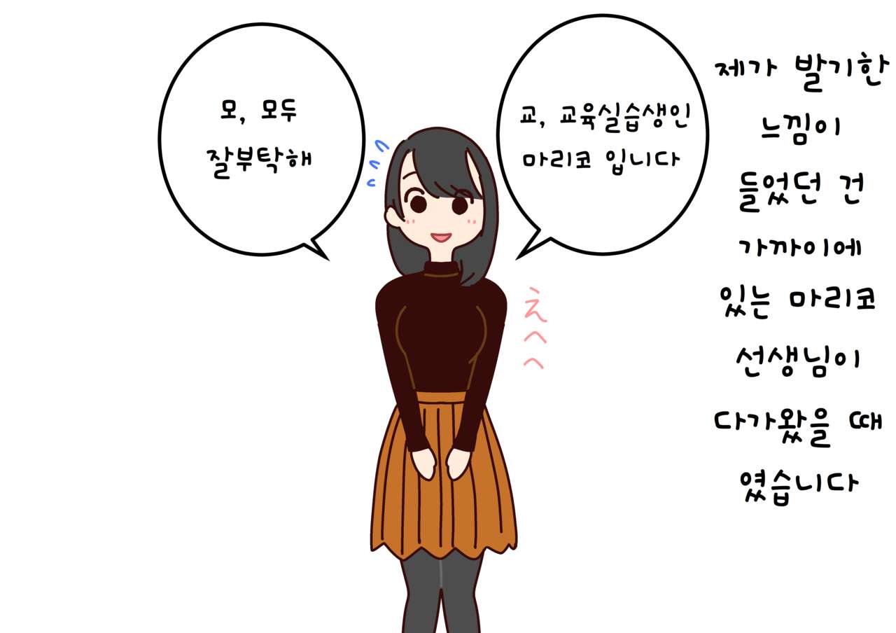Boku no Natsuyasumi Sakubun | 나의 여름방학 작문 page 9 full