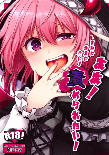 Aa! Kimi ni Kimi ni Kimi ni! Semeraretai! cover