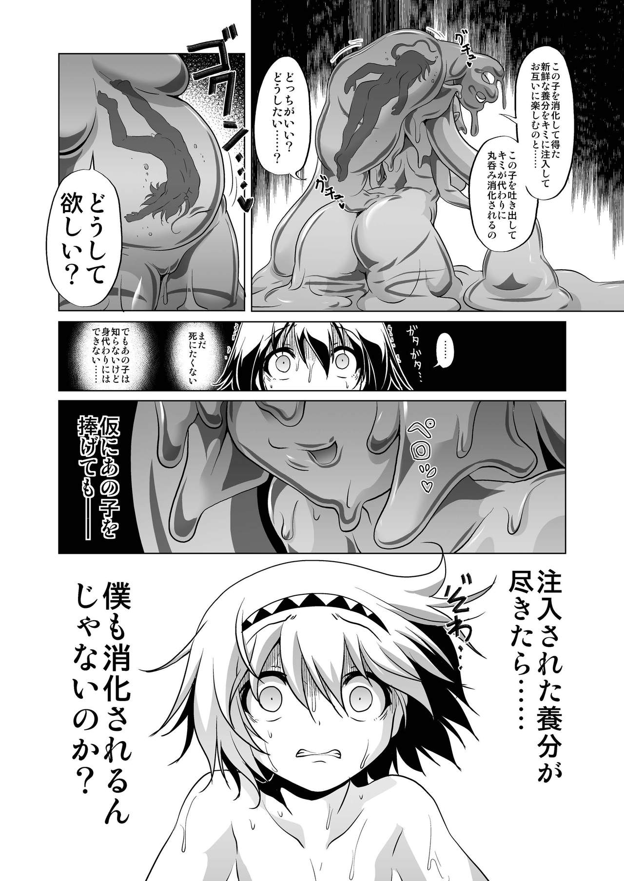 Oishii Gohan no Aru Machi 2 page 7 full
