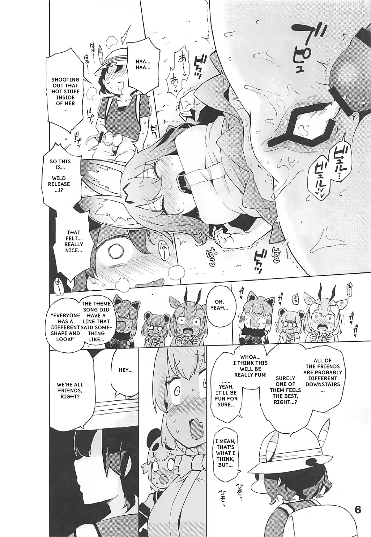 Kedamono Friends Surprise page 7 full