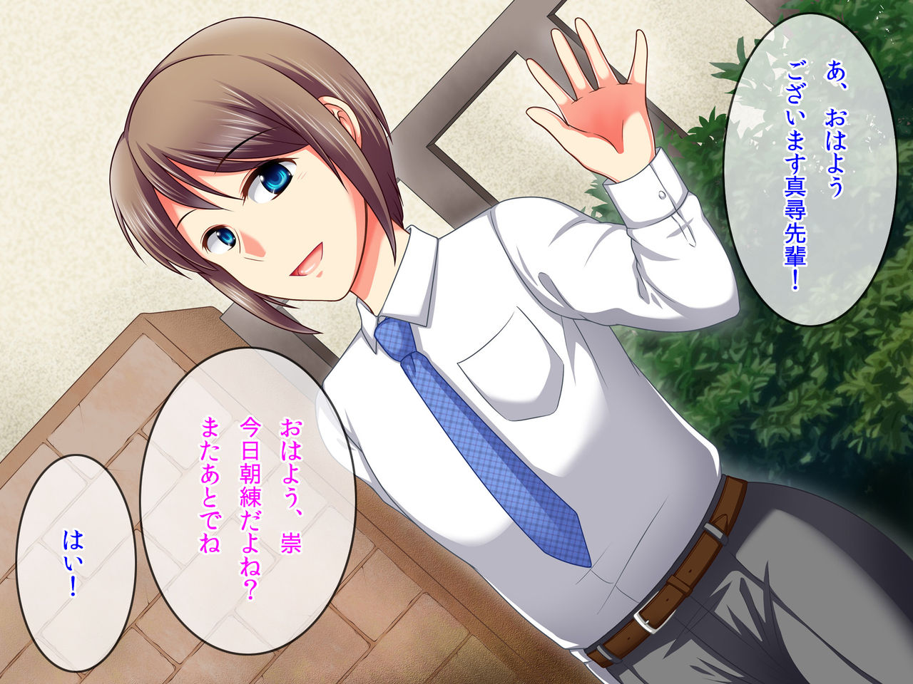 Akogare no Senpai wa Boku no Do-M Pet page 2 full