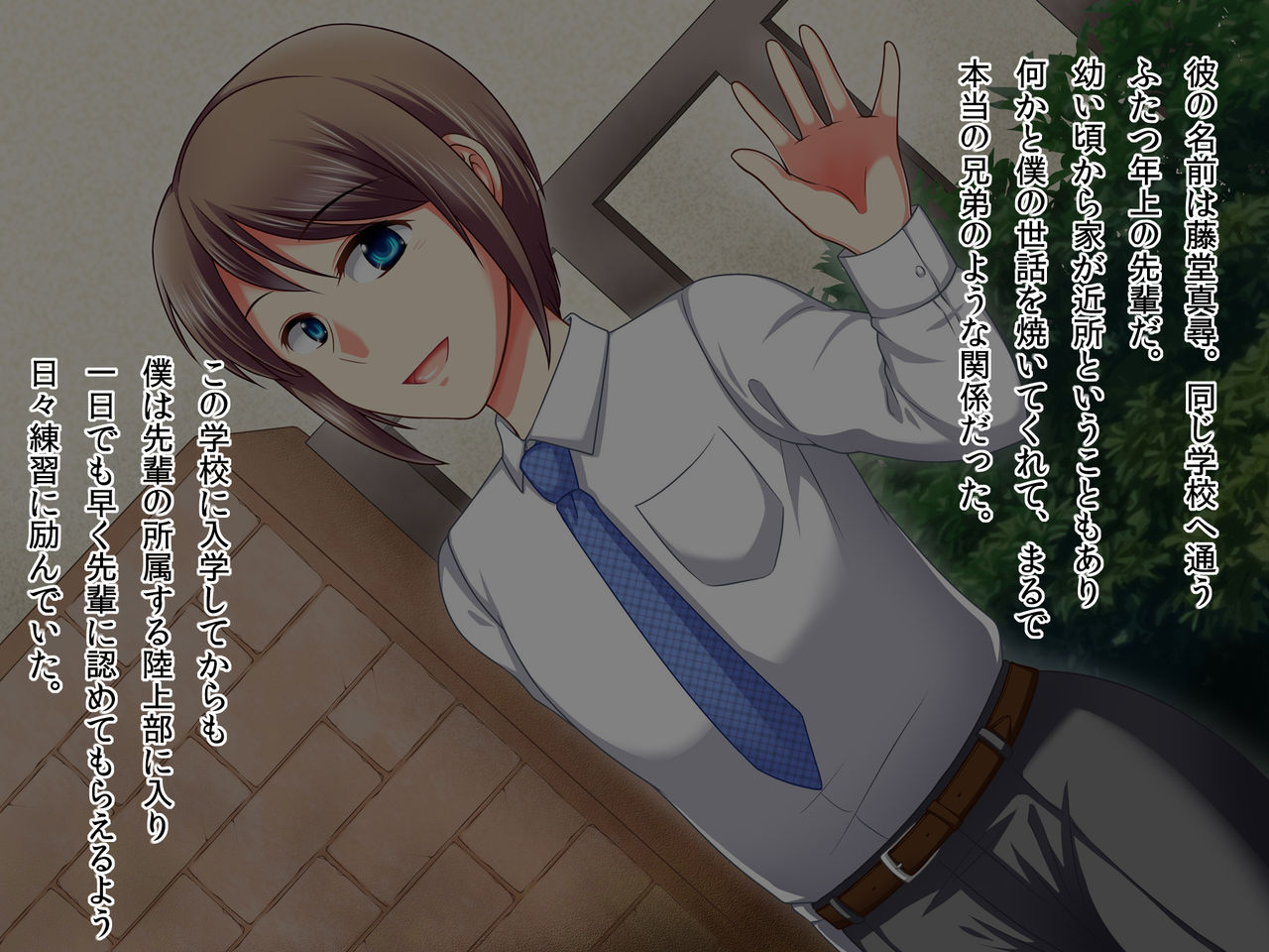 Akogare no Senpai wa Boku no Do-M Pet page 3 full