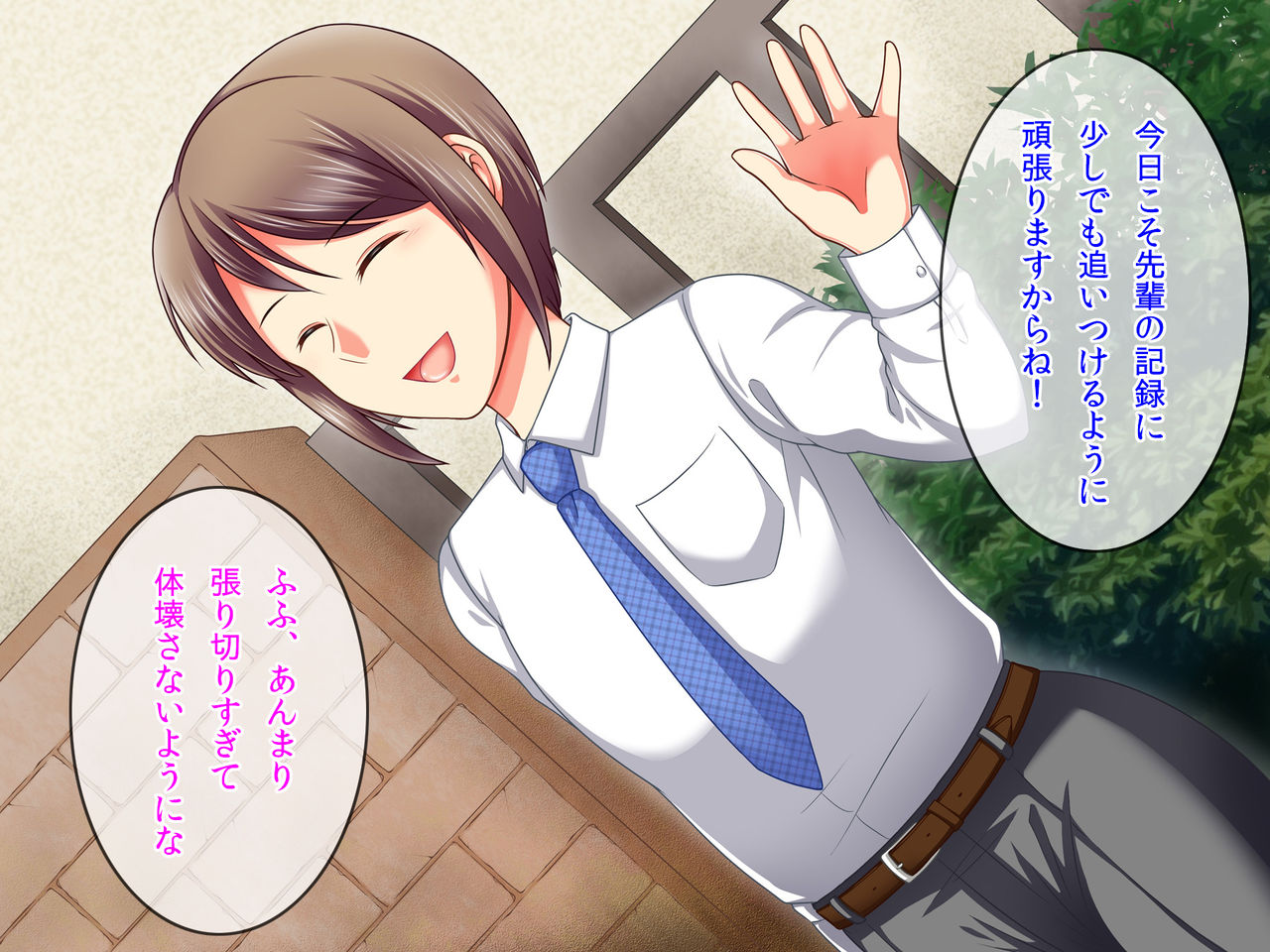 Akogare no Senpai wa Boku no Do-M Pet page 4 full
