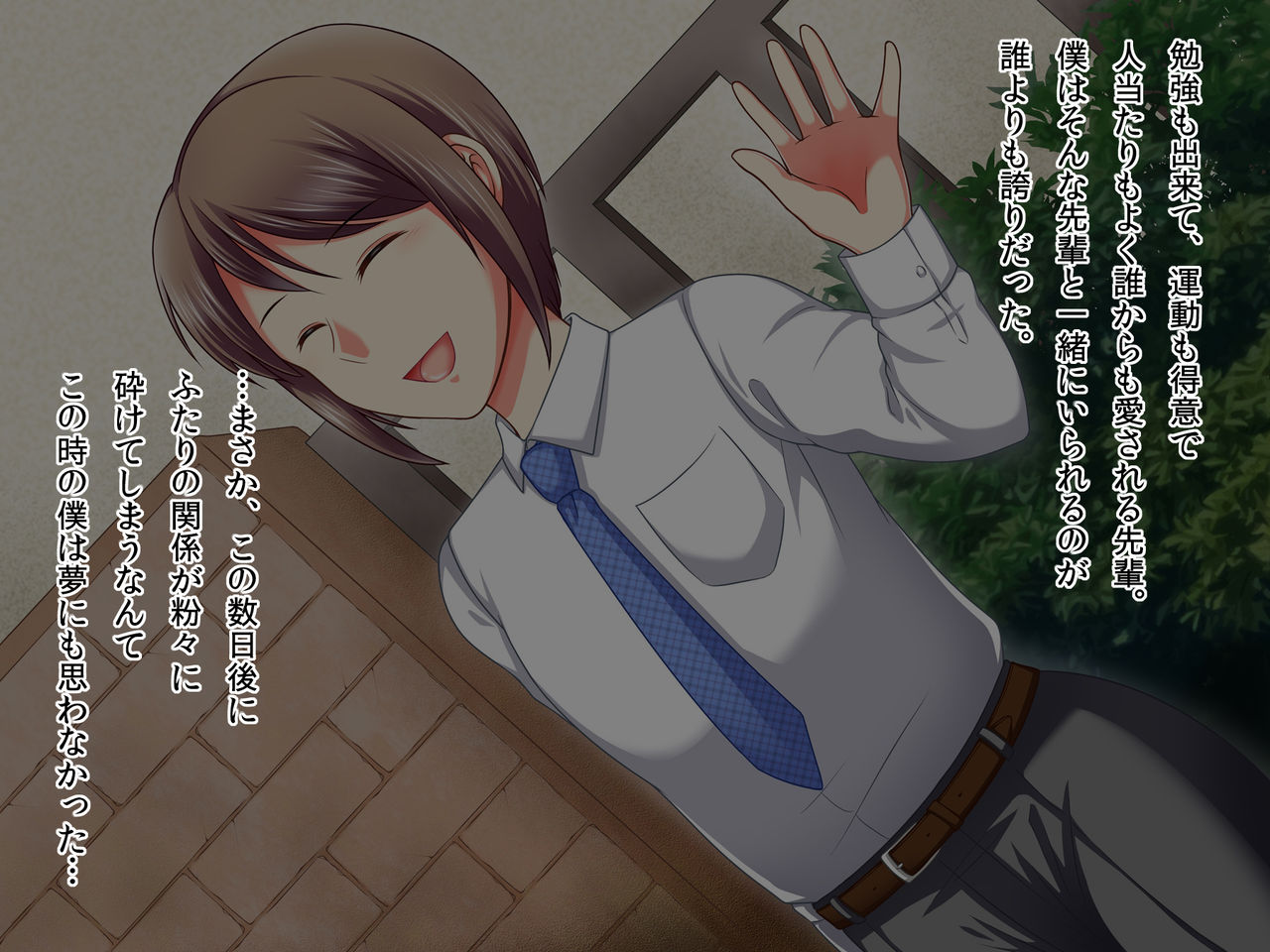 Akogare no Senpai wa Boku no Do-M Pet page 5 full