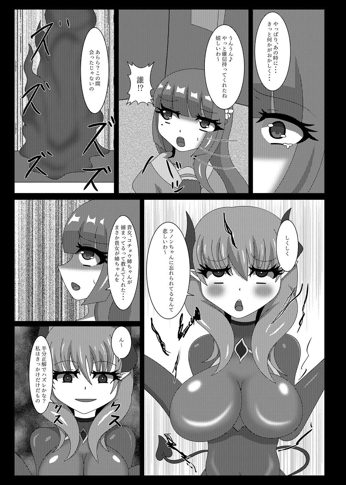 Seisenki Selacarmia Vol 2 Junketsu no Karada ga Somaru Toki page 10 full