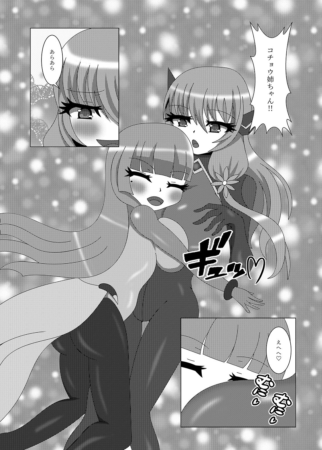 Seisenki Selacarmia Vol 2 Junketsu no Karada ga Somaru Toki page 5 full