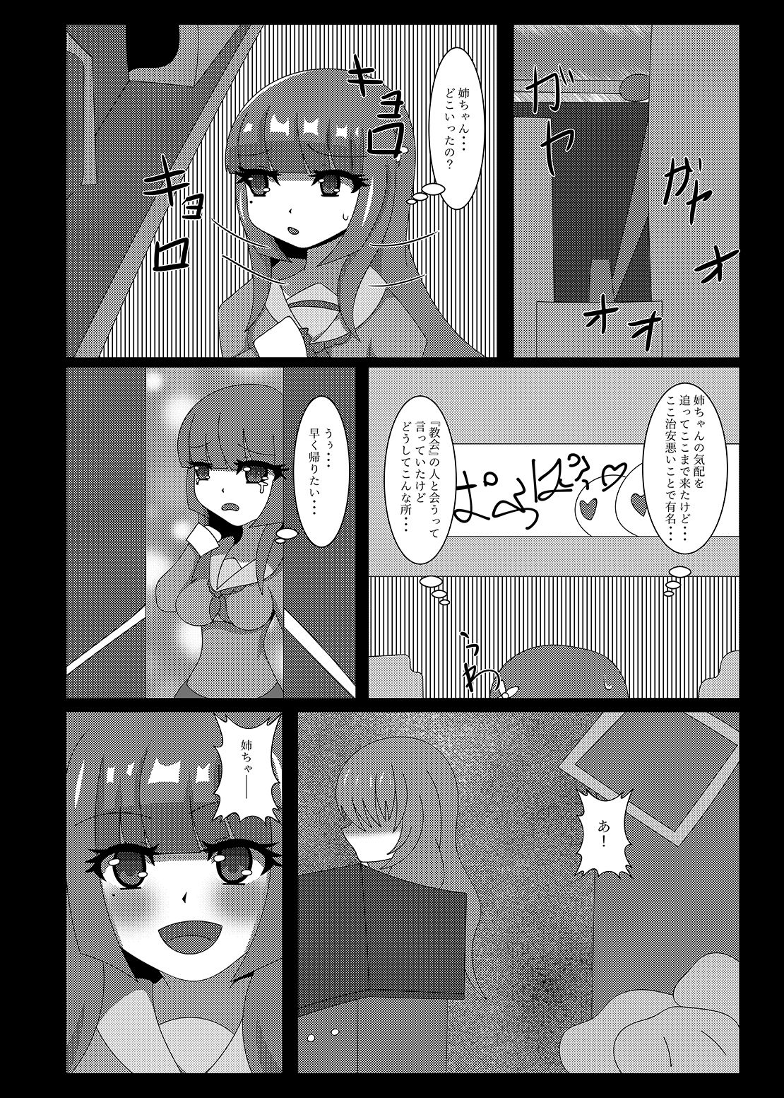 Seisenki Selacarmia Vol 2 Junketsu no Karada ga Somaru Toki page 7 full