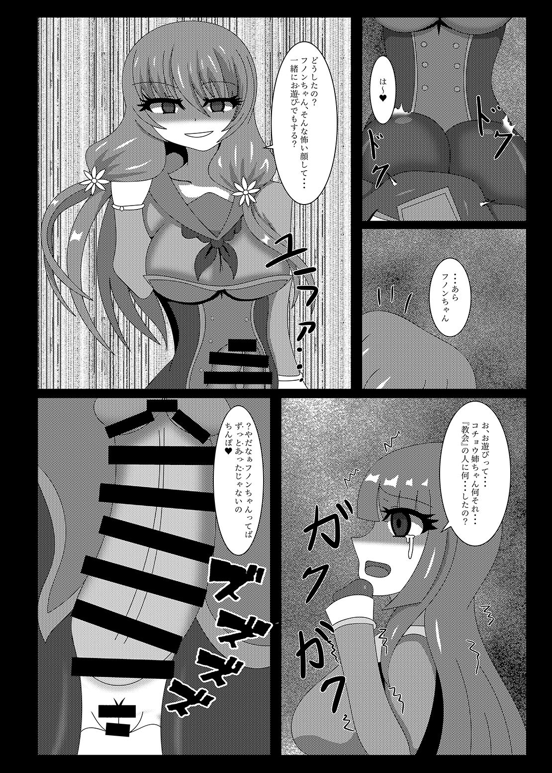 Seisenki Selacarmia Vol 2 Junketsu no Karada ga Somaru Toki page 9 full