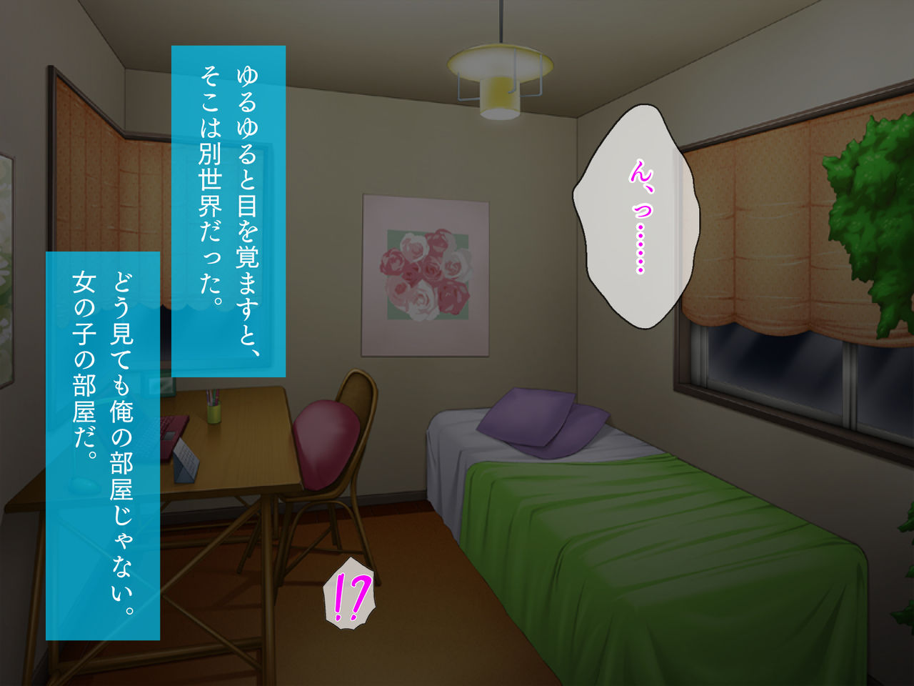 Mezametara Nyotaika! ~Gakuen Idol to Irekawatta Ore~ page 6 full