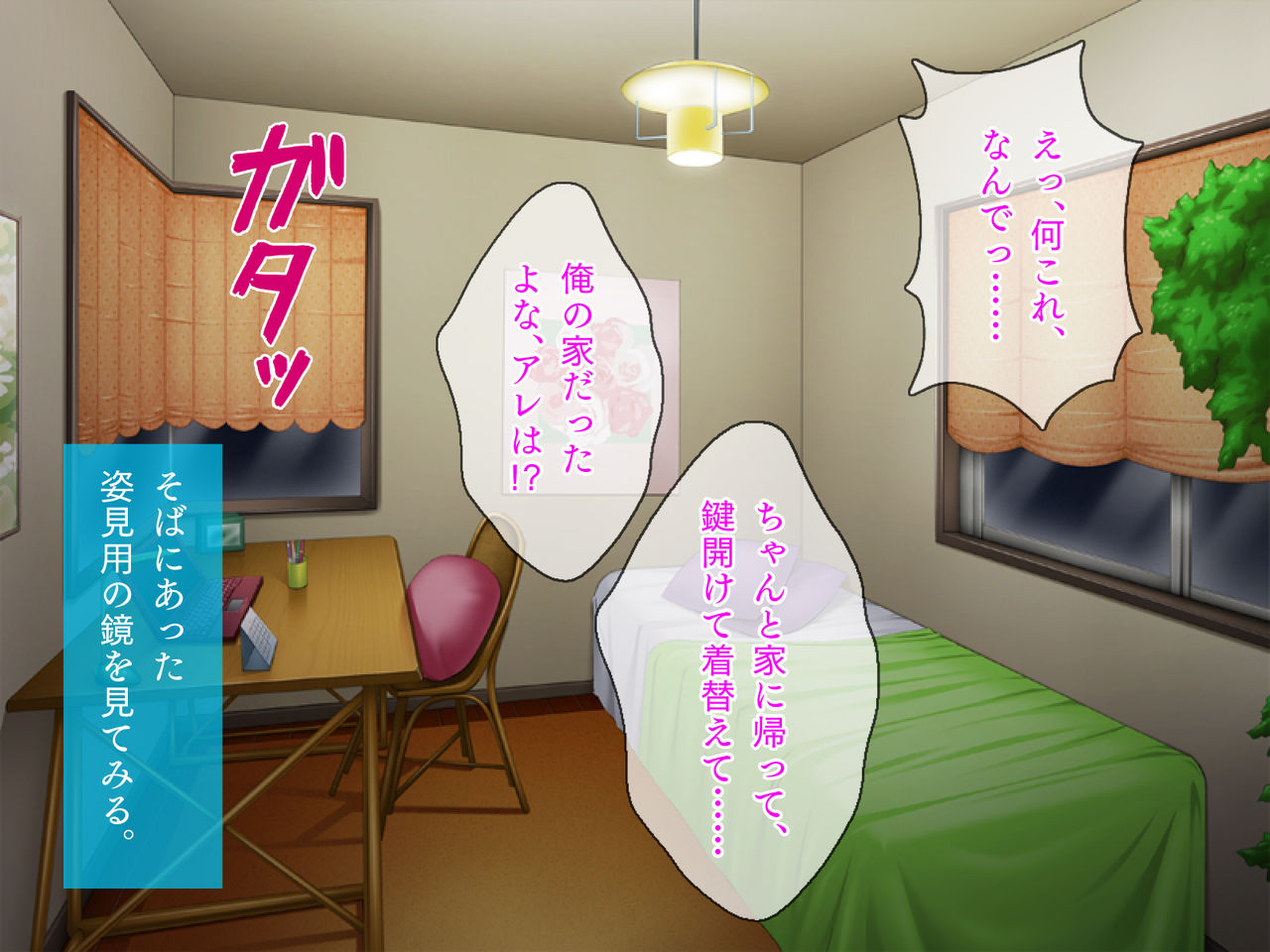 Mezametara Nyotaika! ~Gakuen Idol to Irekawatta Ore~ page 7 full