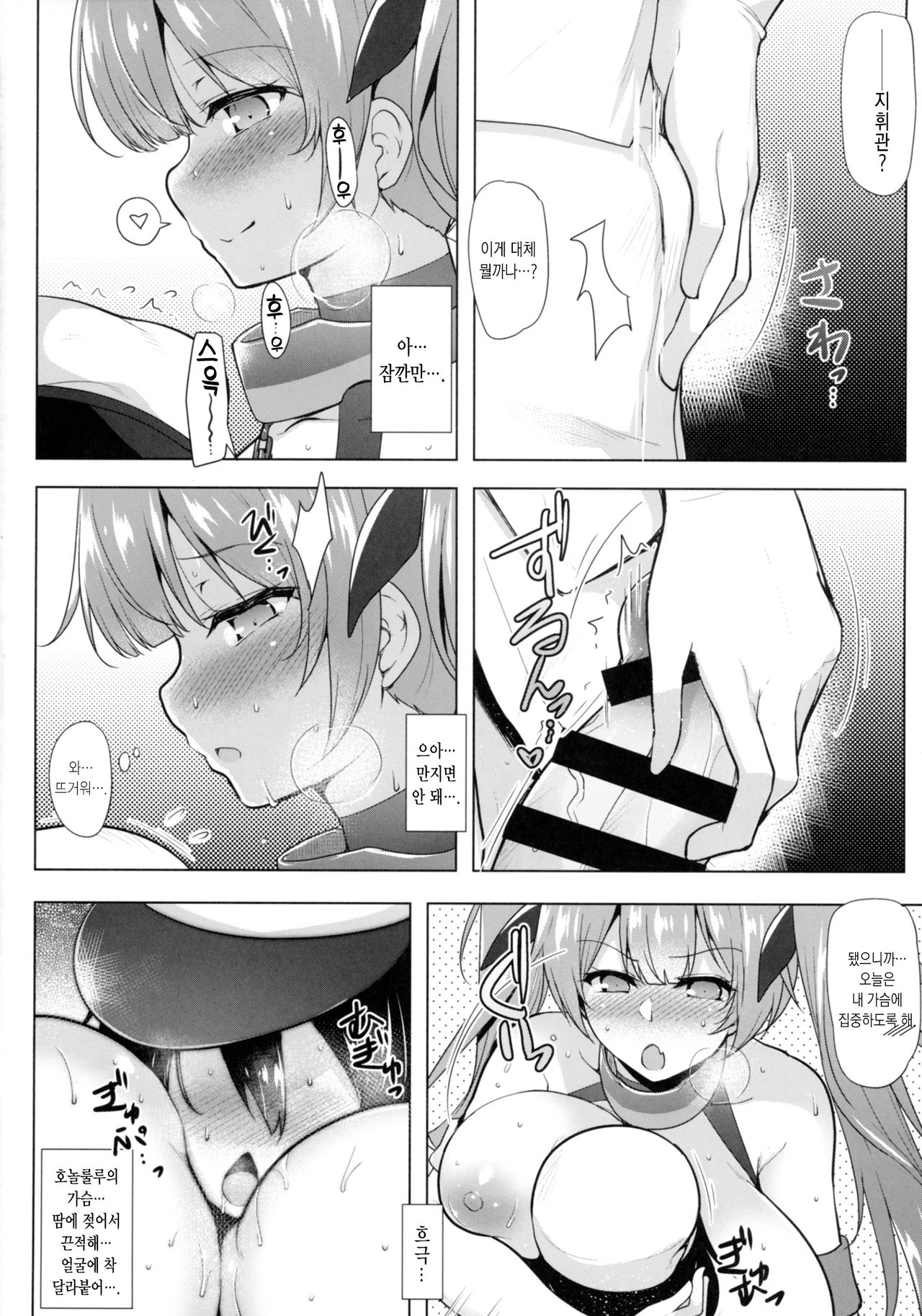 Honolulu-san ga Bucchouzura Shinagara Oppai de Nagusamete Kureru Hon | 호놀룰루가 무뚝뚝한 표정 지으며 가슴으로 위로해주는 책 page 10 full
