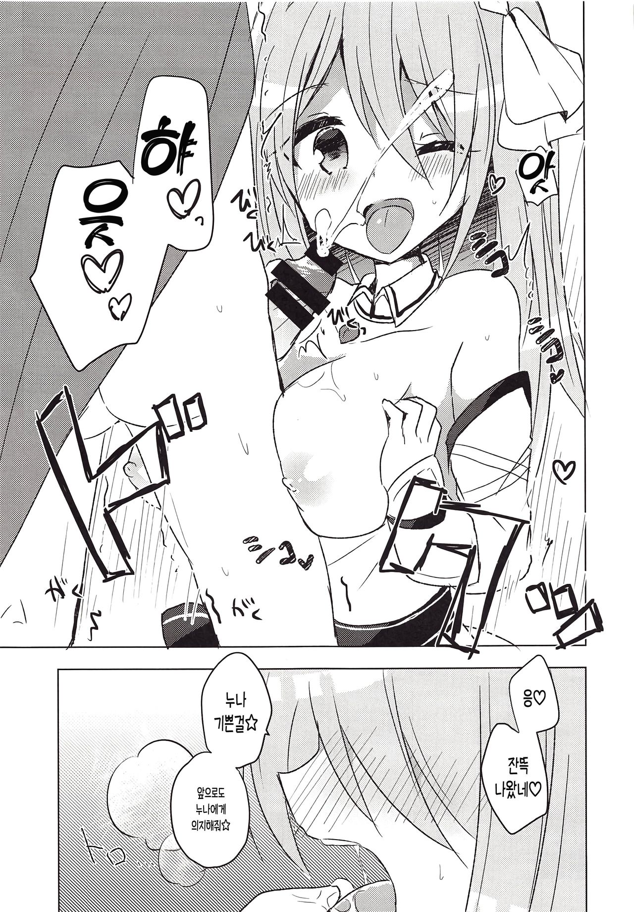 PriConne Konekone Re:Dive! 2.5 | 프리코네 코네코네 Re:Dive! 2.5 page 10 full
