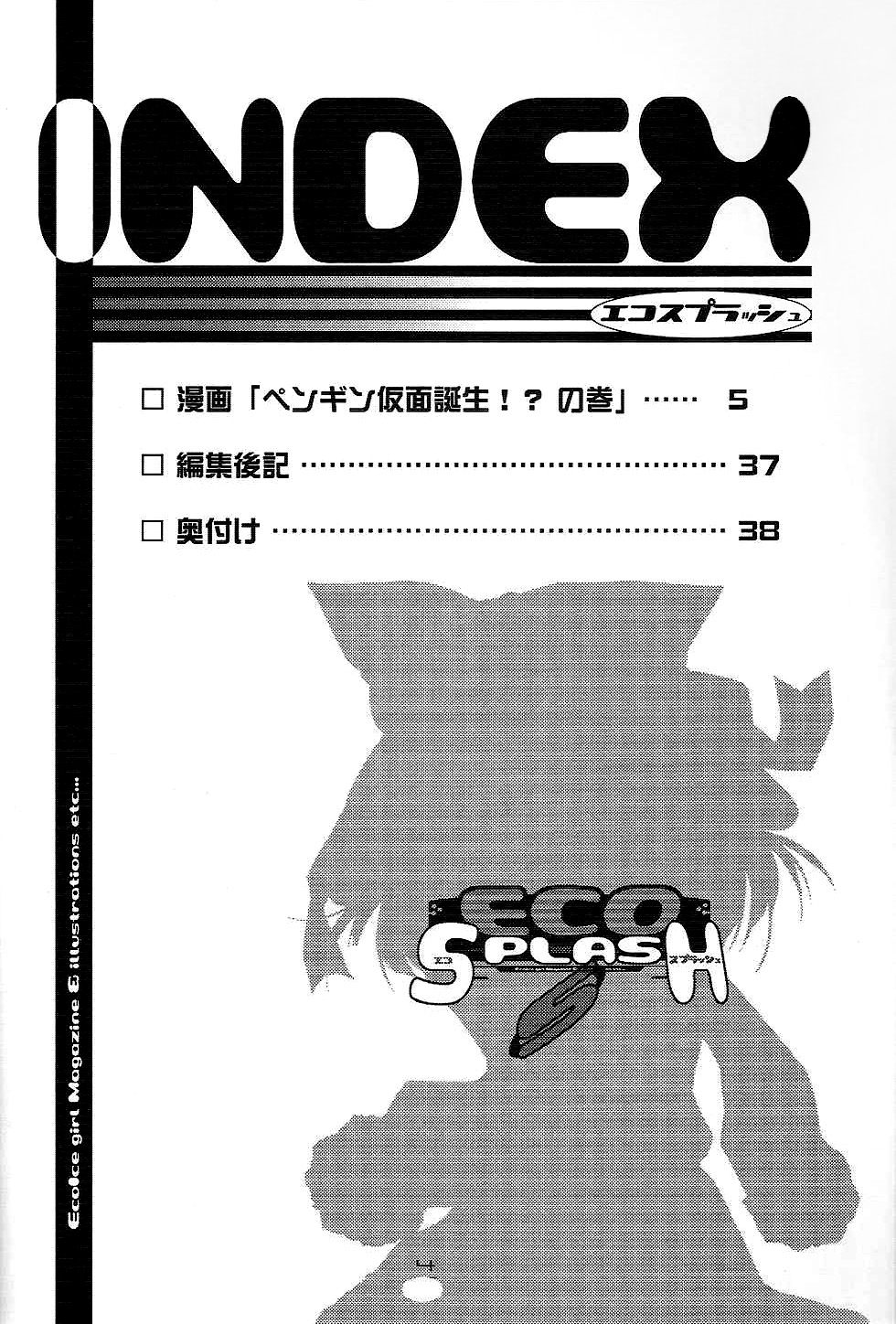 Eco Splash 5 page 3 full