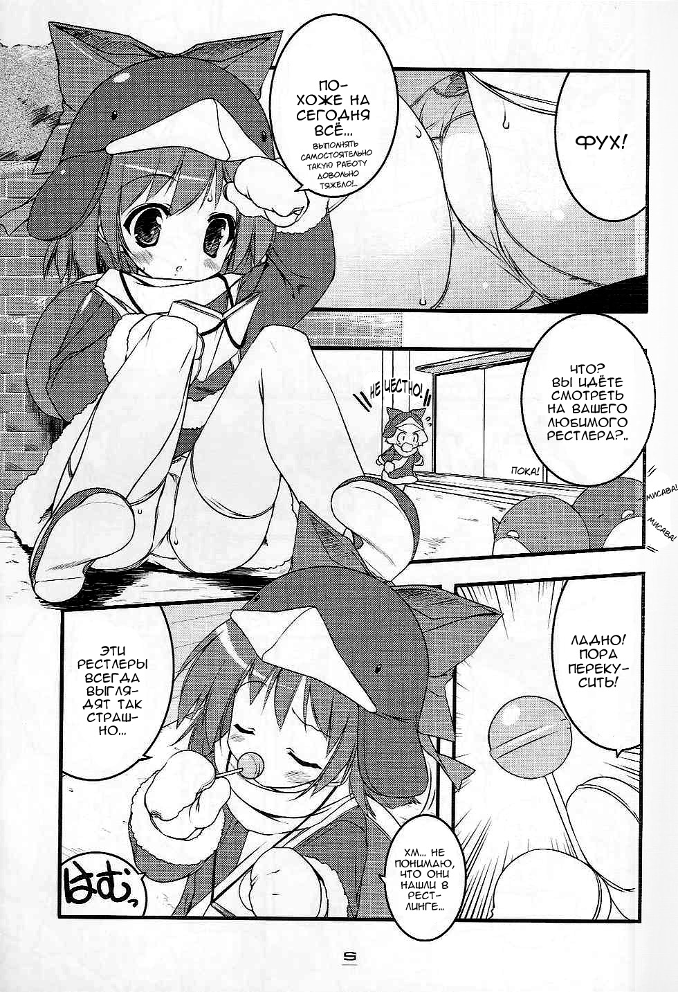 Eco Splash 5 page 4 full