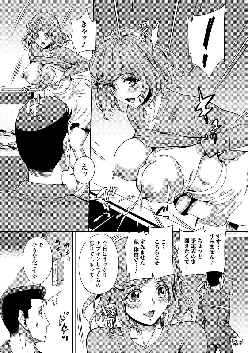 Web Haishin Gekkan Tonari no Kininaru Oku-san Vol. 012 page 4 full