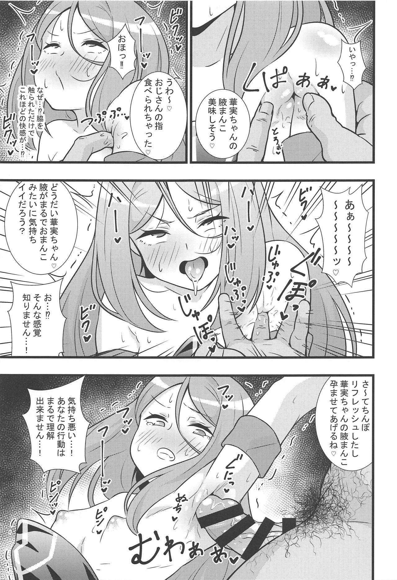 Shouten! Harame Ore no Ragna-Rock!! page 6 full