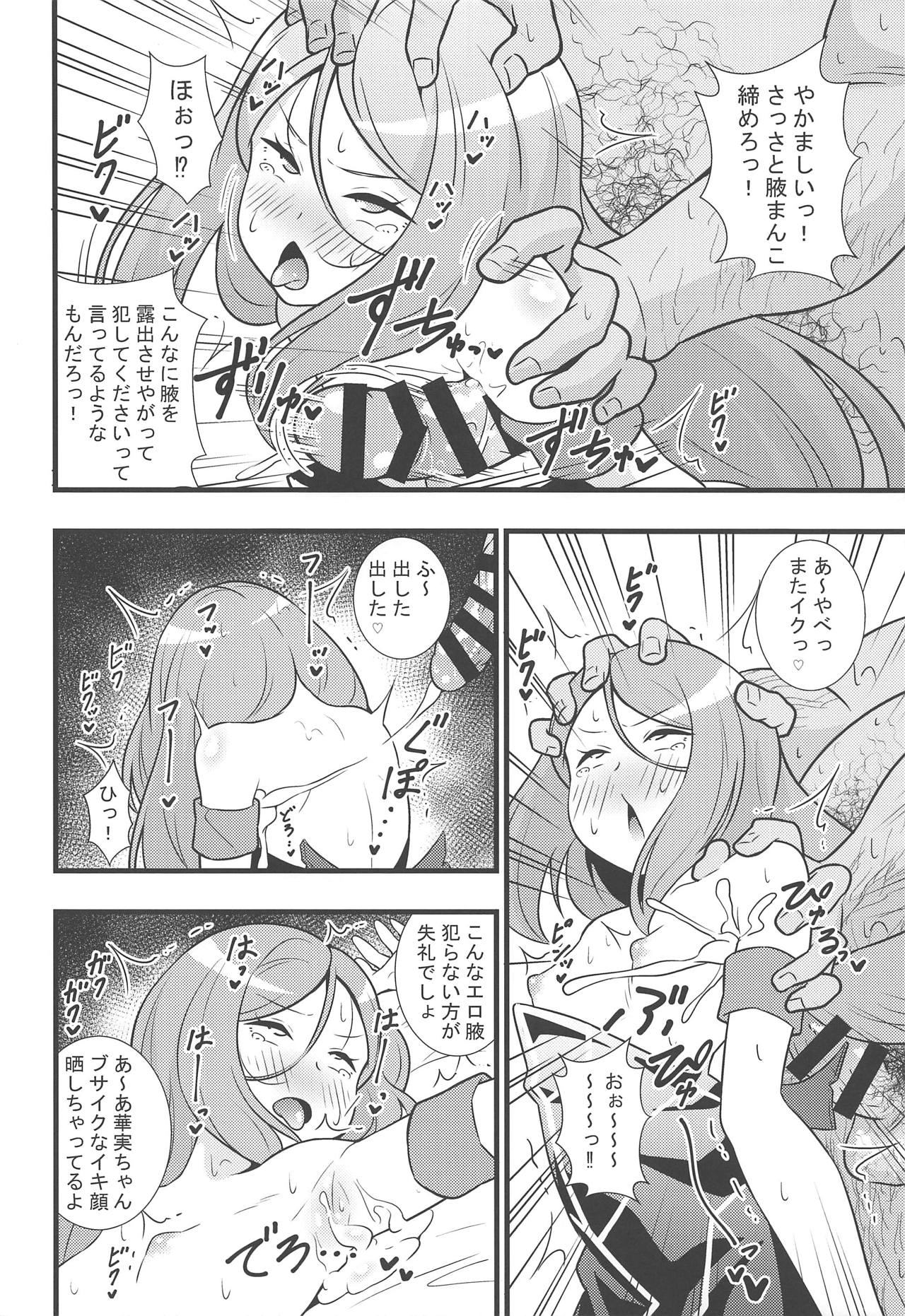 Shouten! Harame Ore no Ragna-Rock!! page 7 full