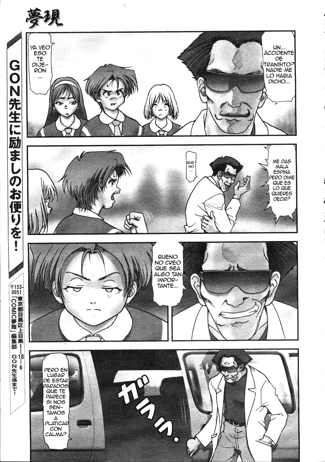 Yumeutsutsu | Los sueños y la realidad page 5 full