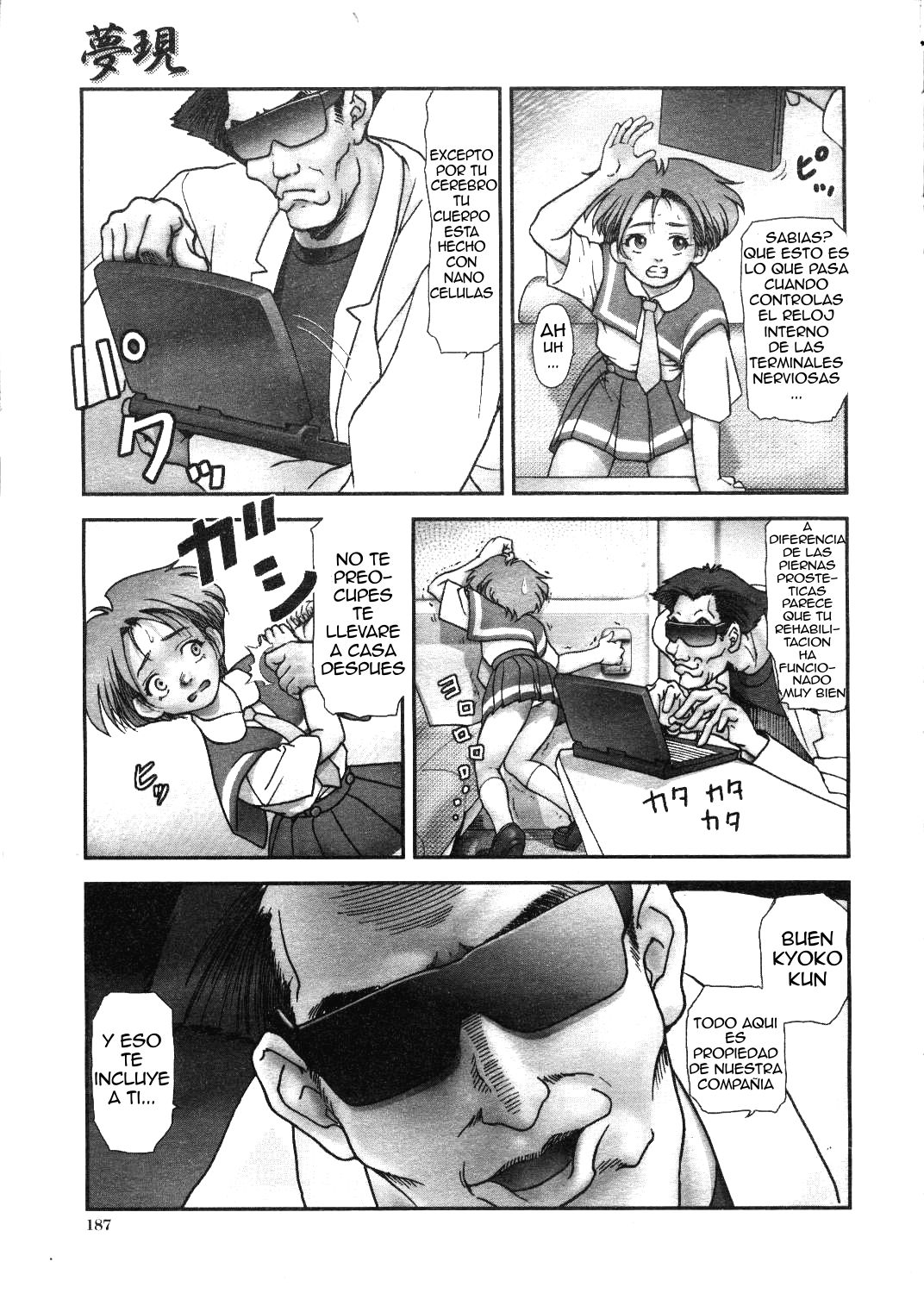 Yumeutsutsu | Los sueños y la realidad page 7 full