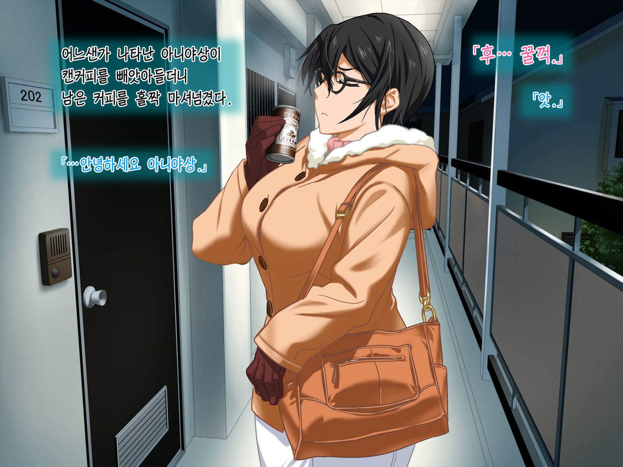Aniya-san Change! 4 page 3 full