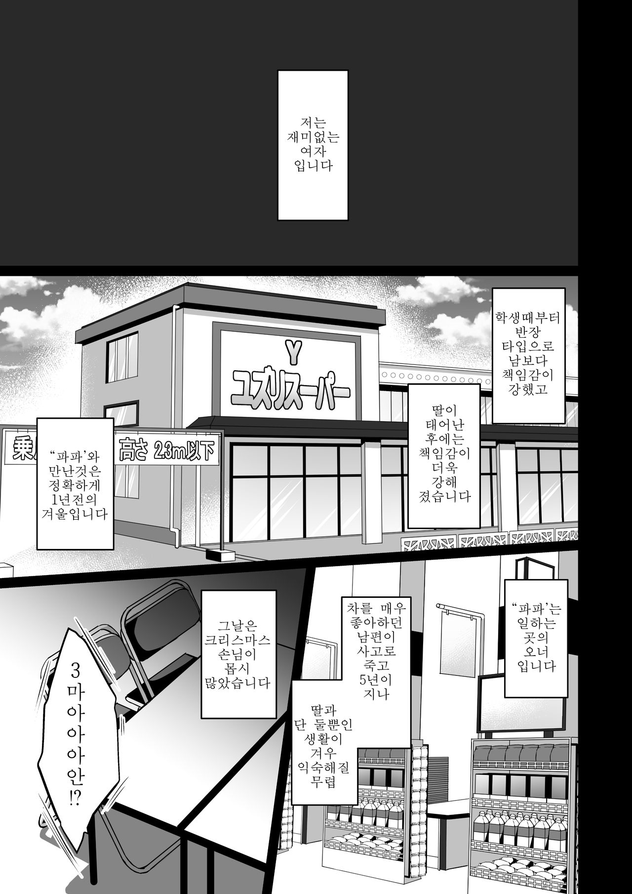Himitsu 2 page 2 full