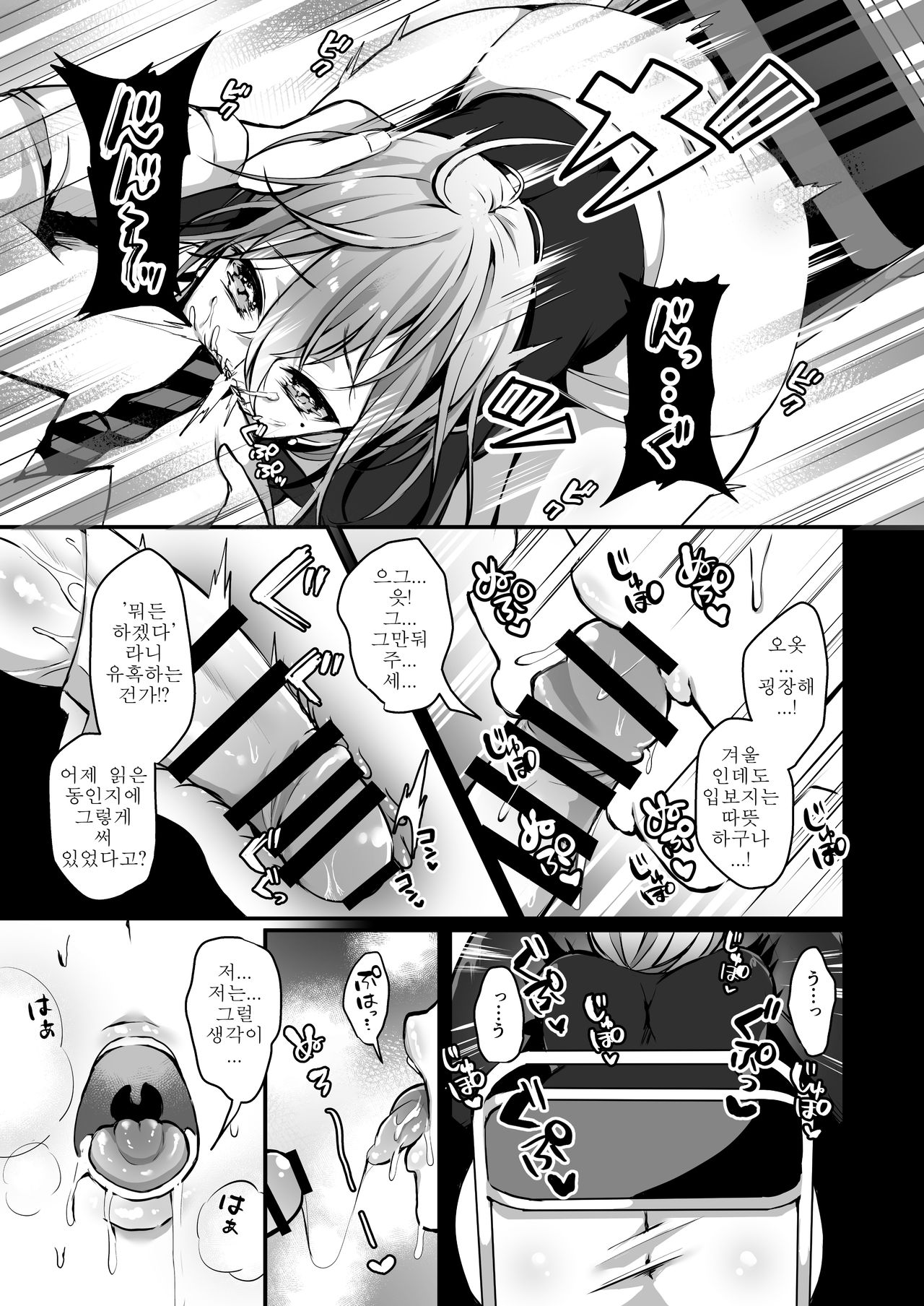 Himitsu 2 page 8 full