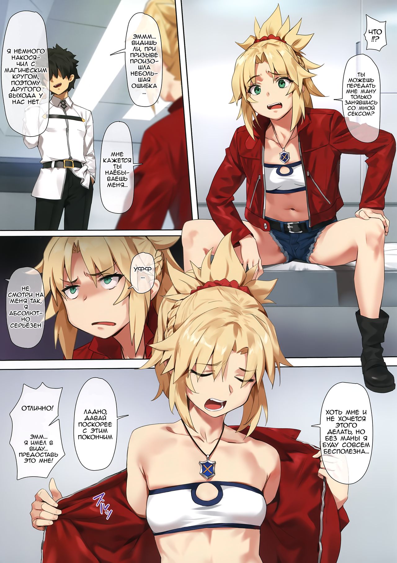 Hidden Quest + OrangeMaru Special 08 page 2 full
