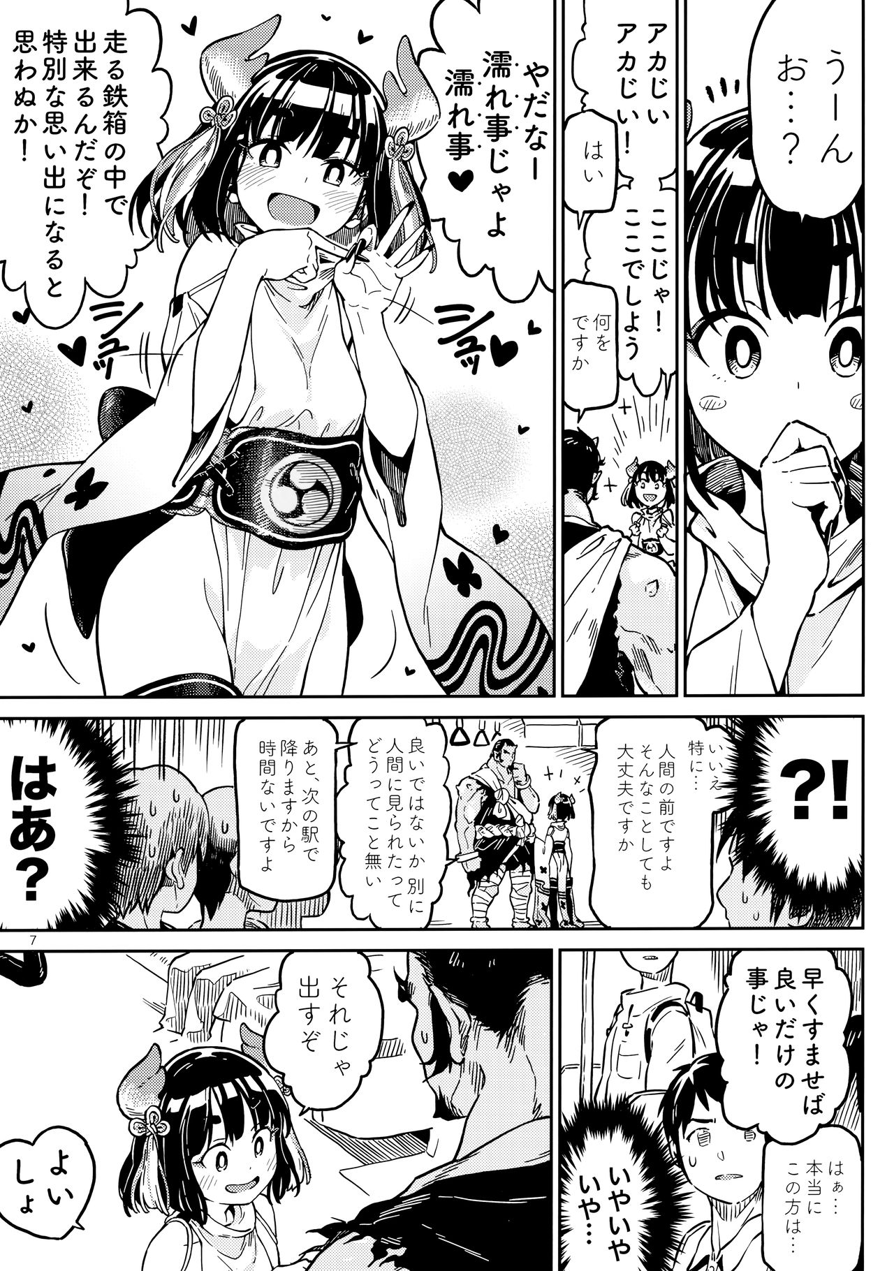 Densha nite page 6 full