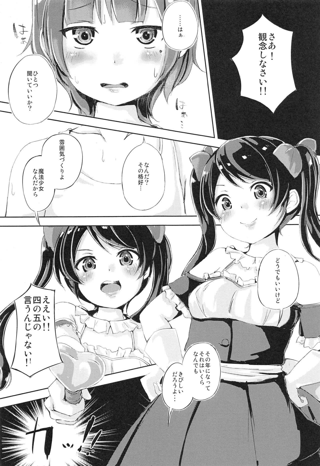 Cherry Shooting page 4 full