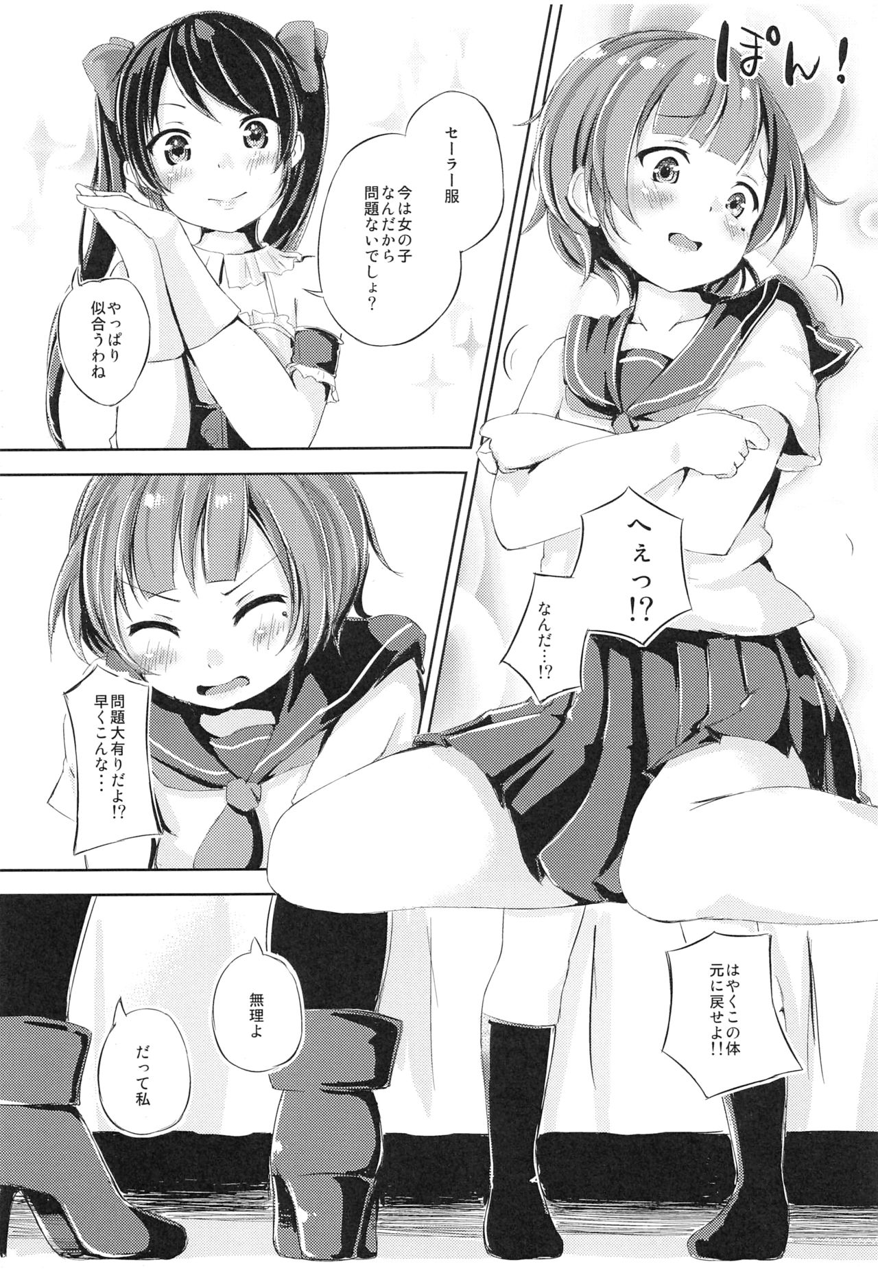 Cherry Shooting page 6 full