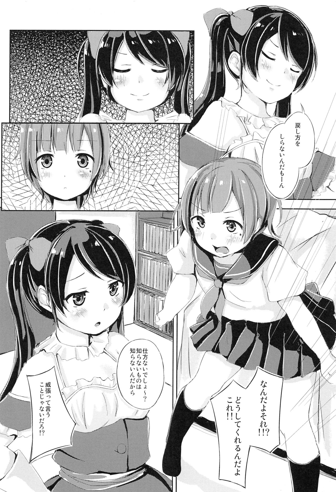 Cherry Shooting page 7 full