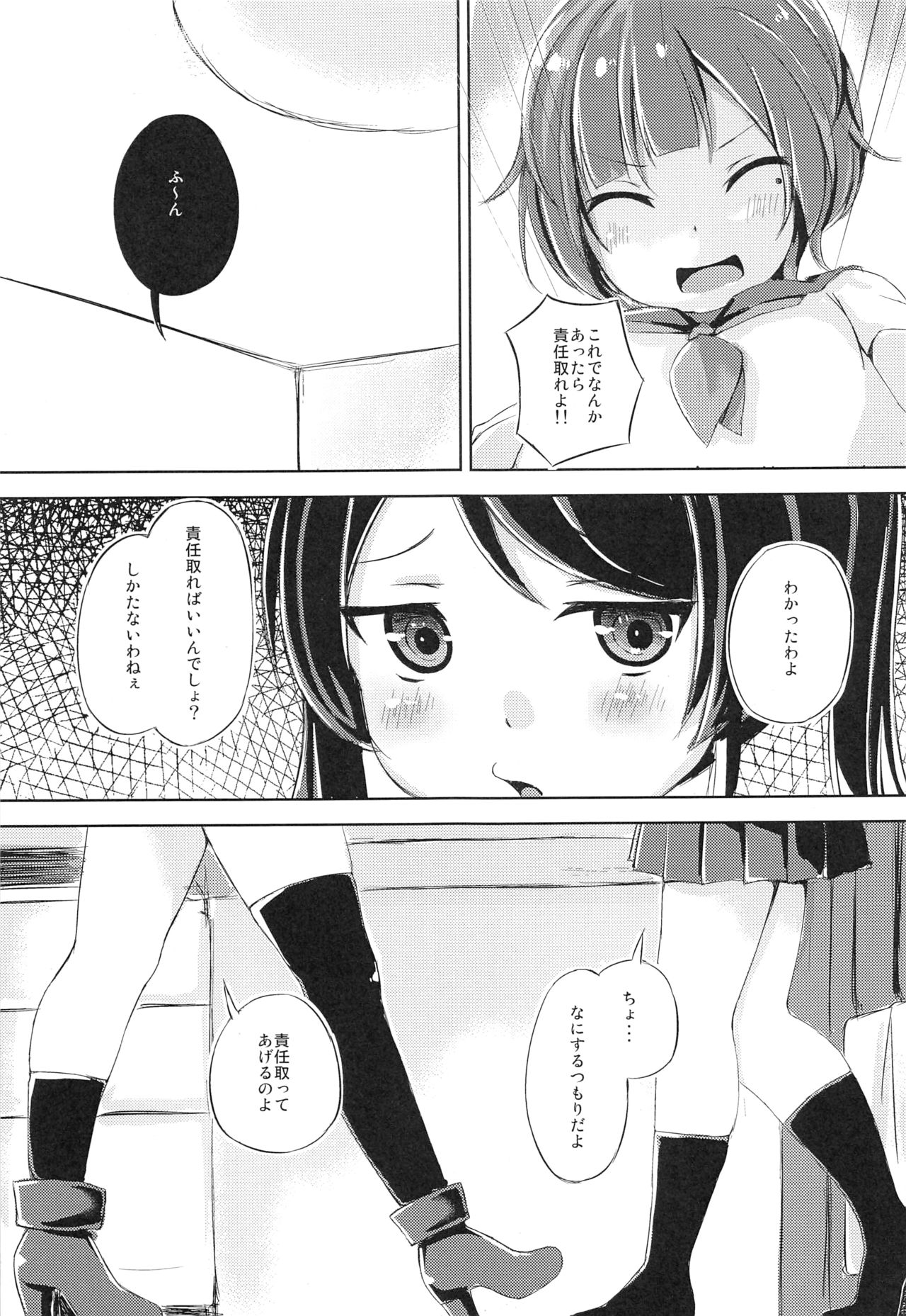Cherry Shooting page 8 full