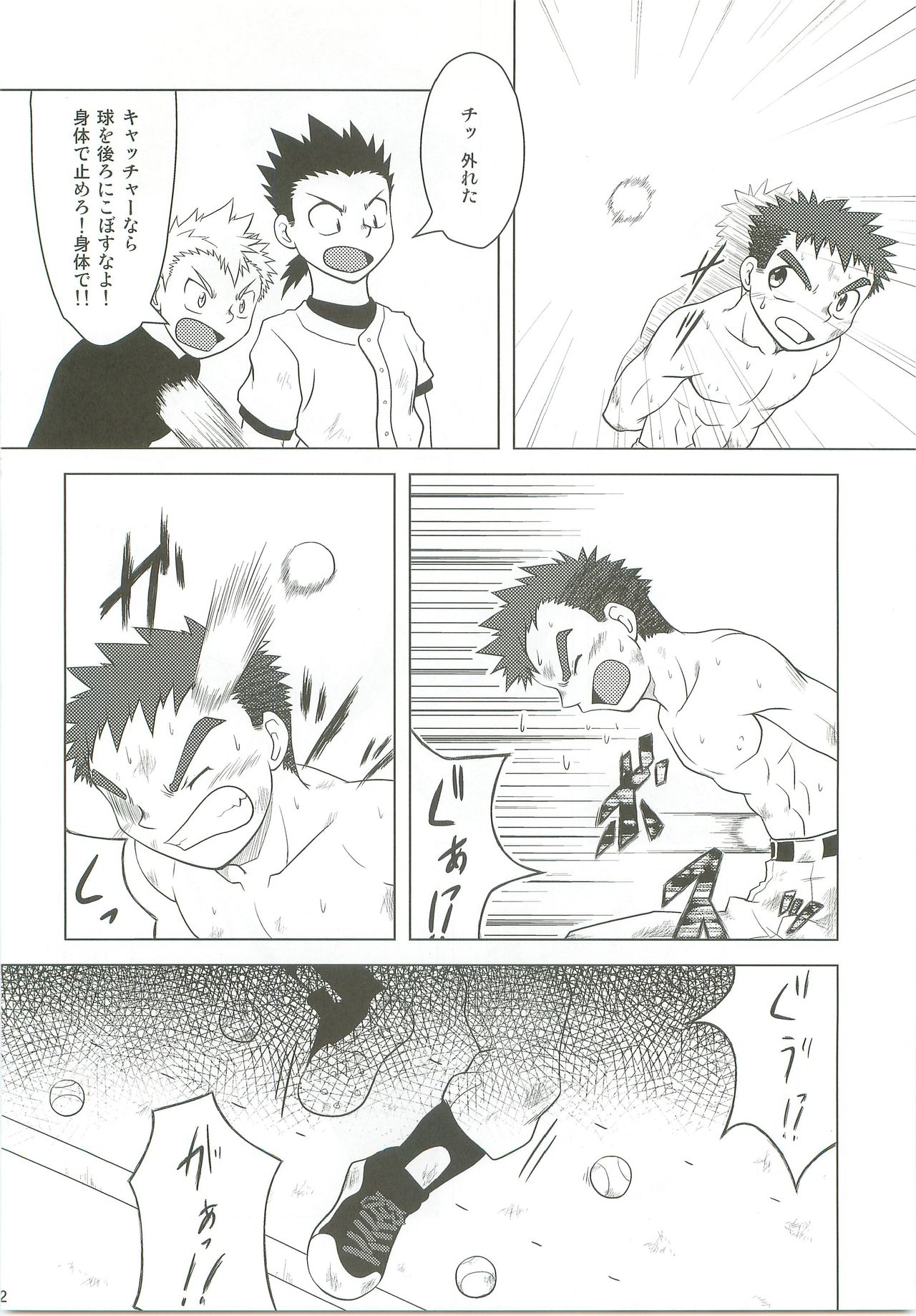 Abused Rookie page 9 full
